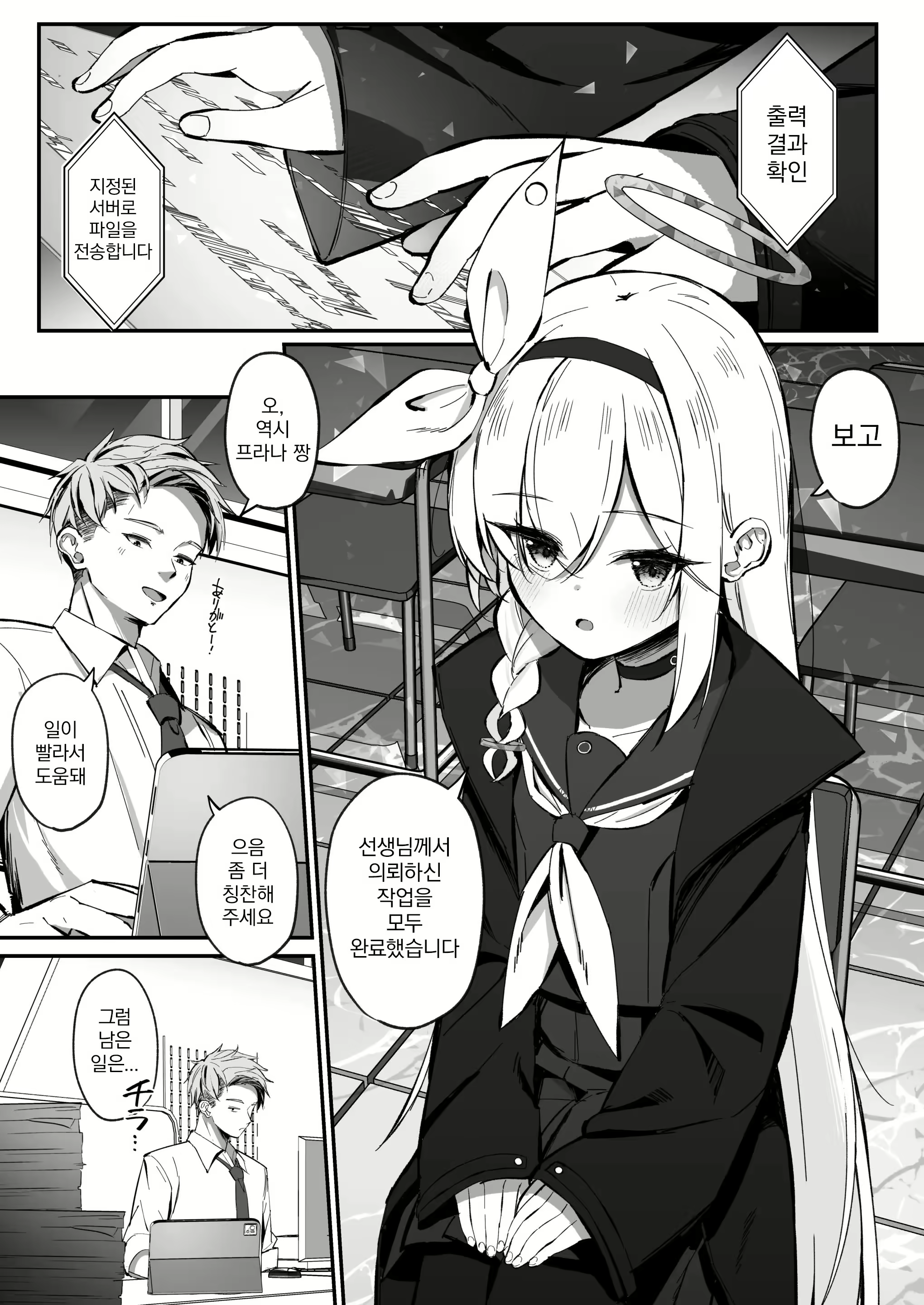 Content 3069361 - 2 페이지