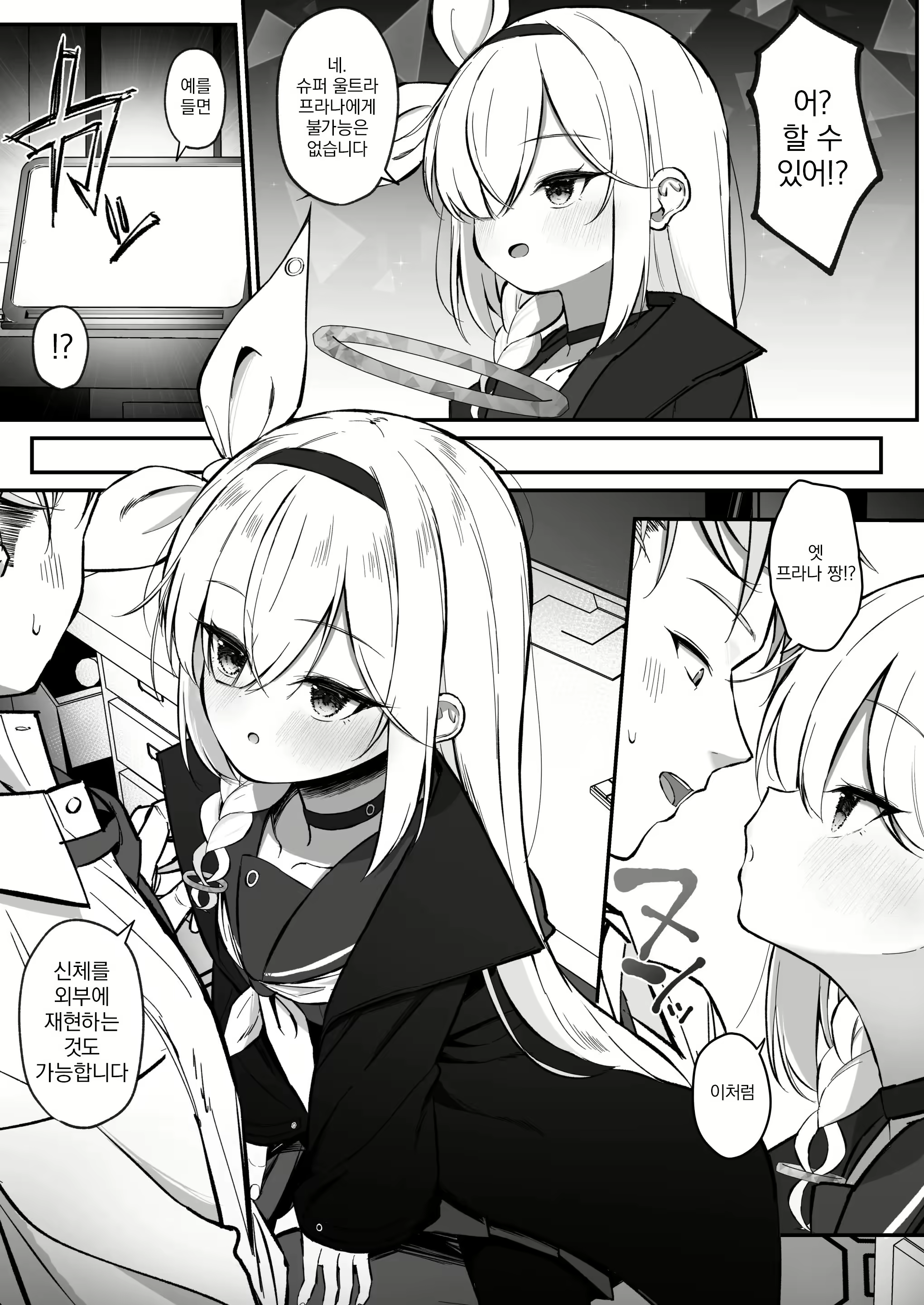 Content 3069361 - 4 페이지