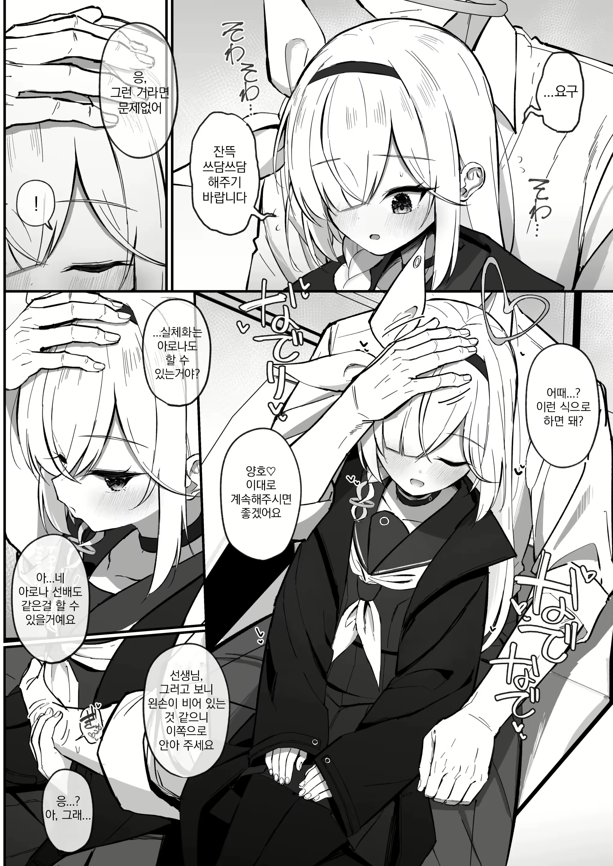 Content 3069361 - 7 페이지