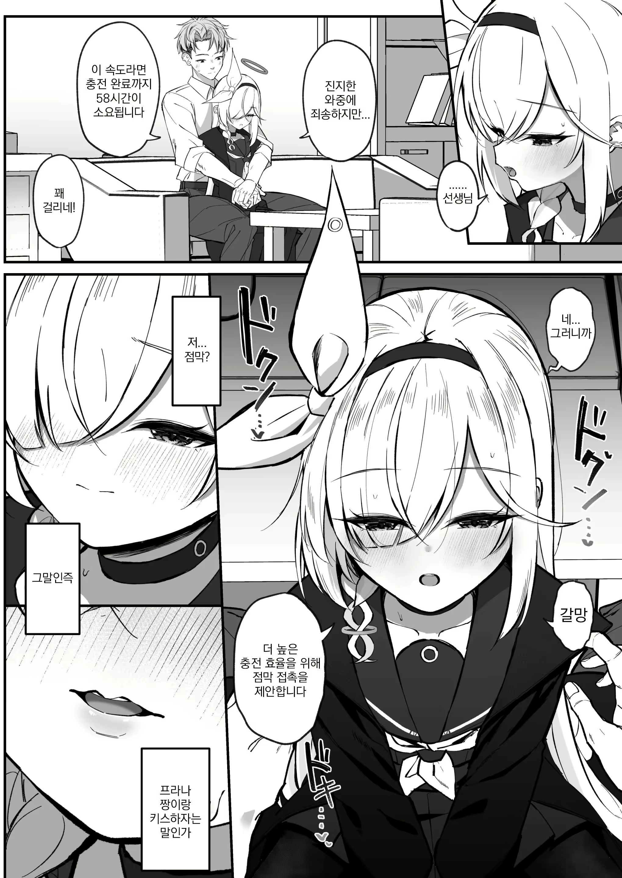 Content 3069361 - 9 페이지