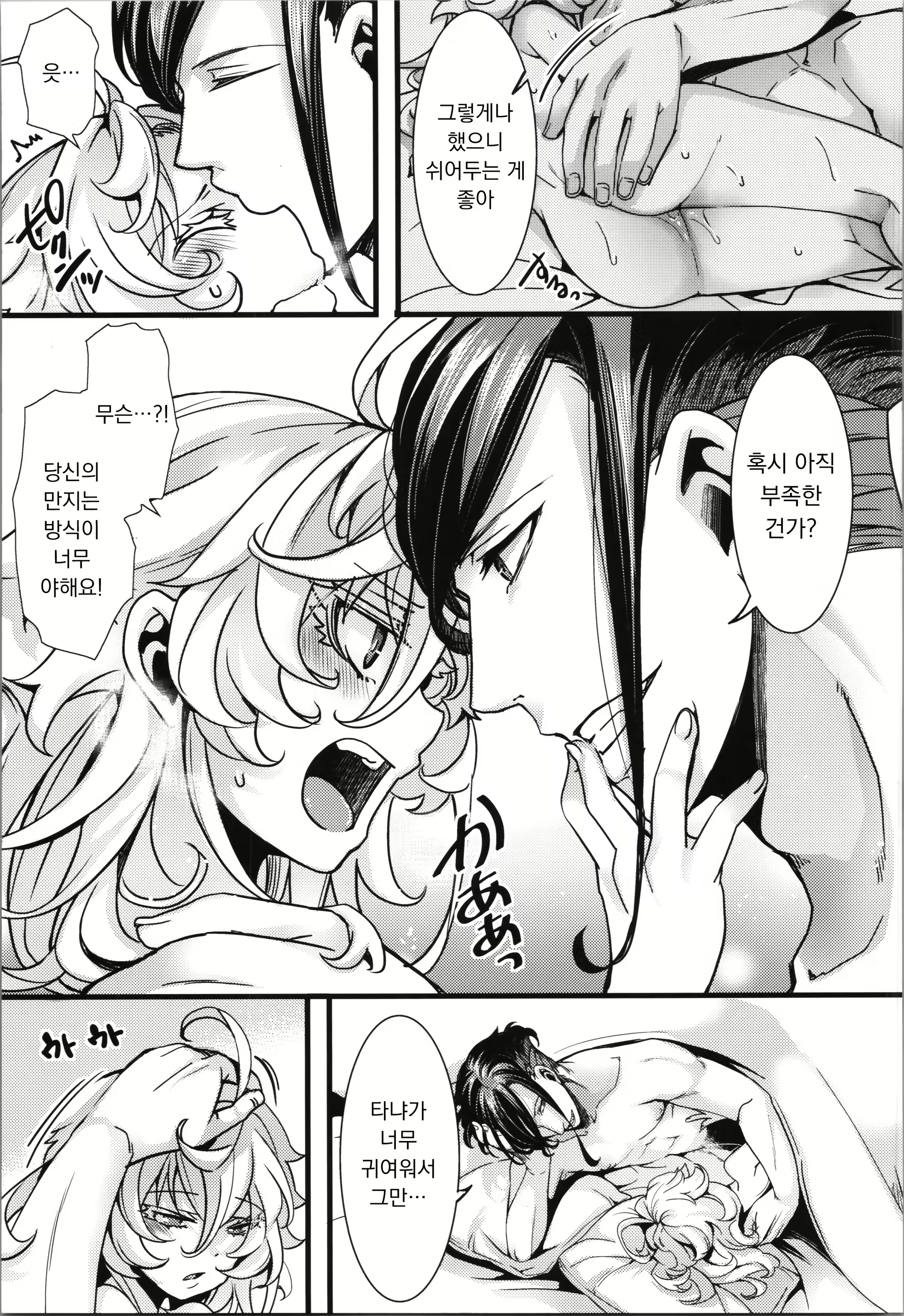 Content 3069470 - 42 페이지