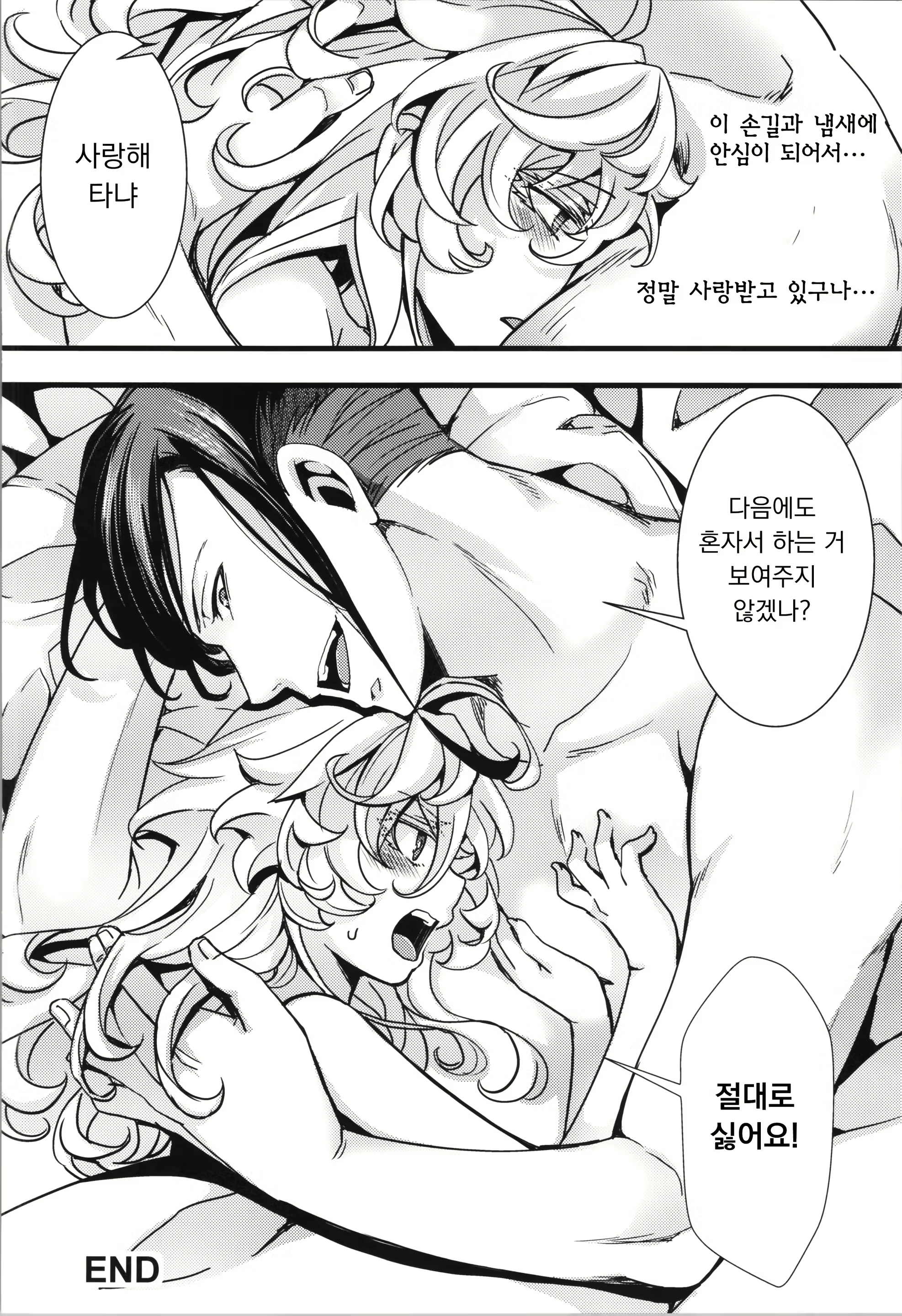 Content 3069470 - 43 페이지