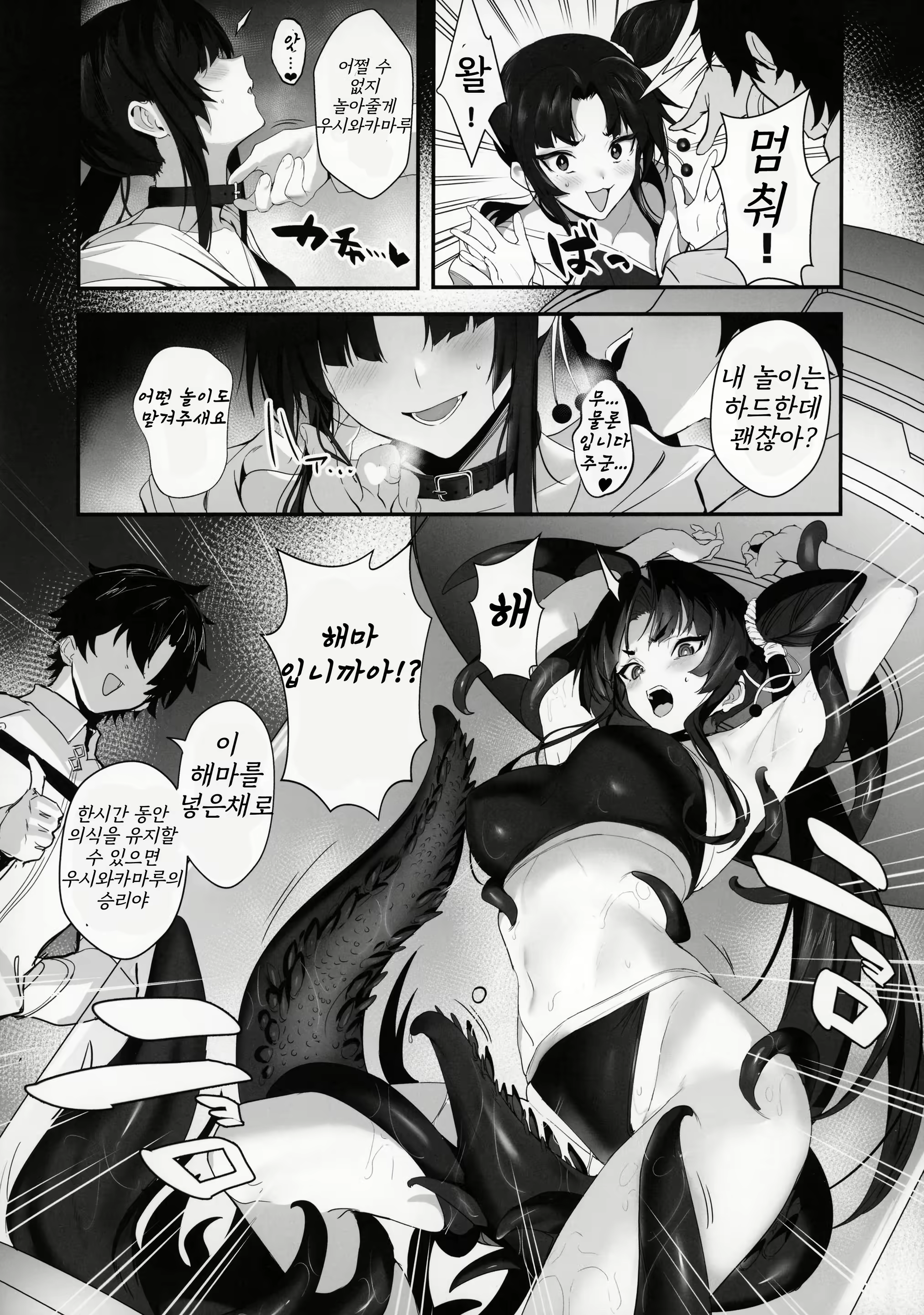 Content 3069659 - 3 페이지