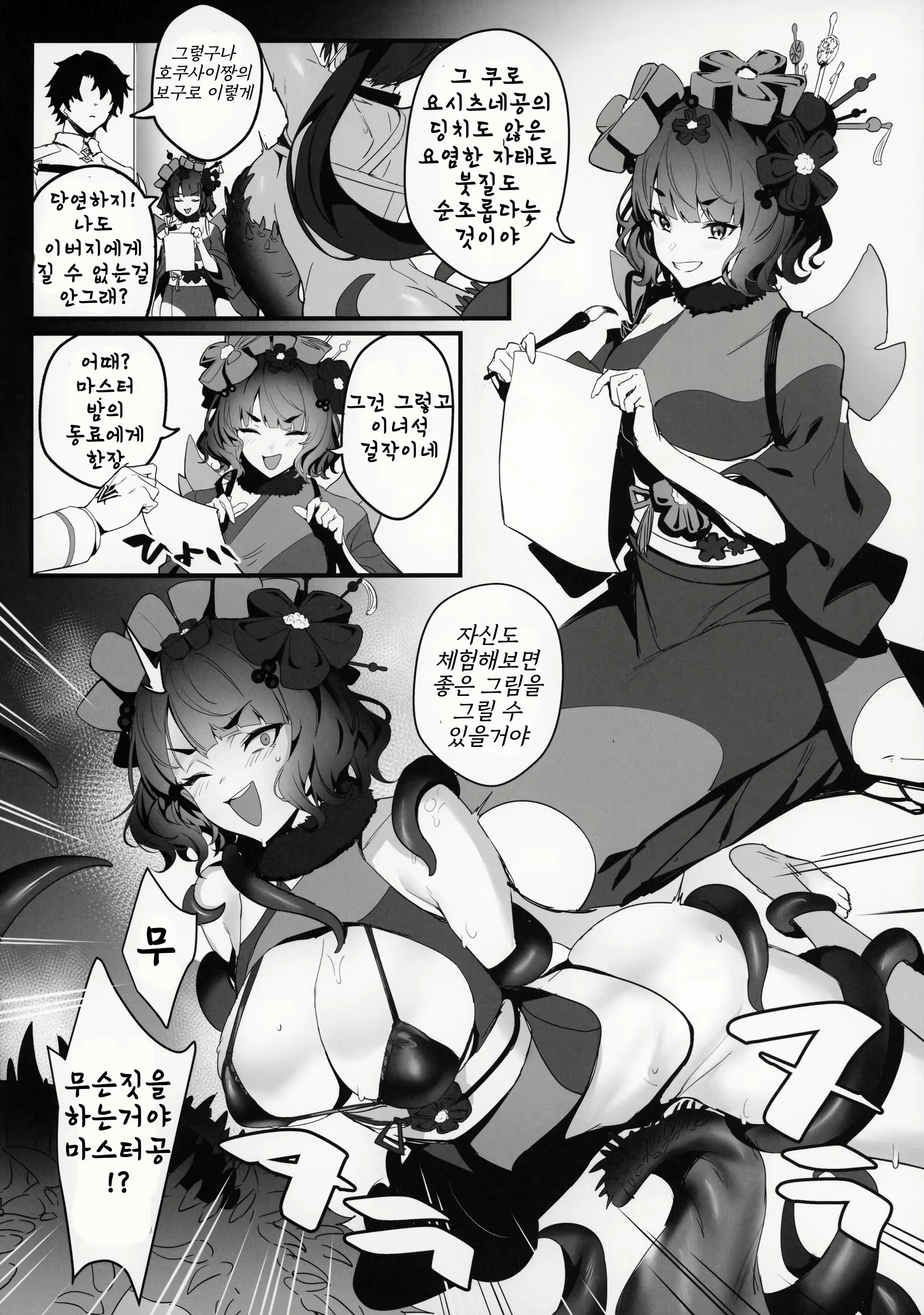 Content 3069659 - 9 페이지