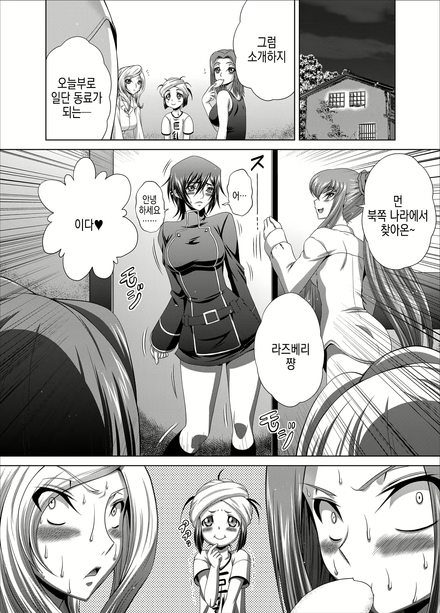 Content 3070012 - 31 페이지