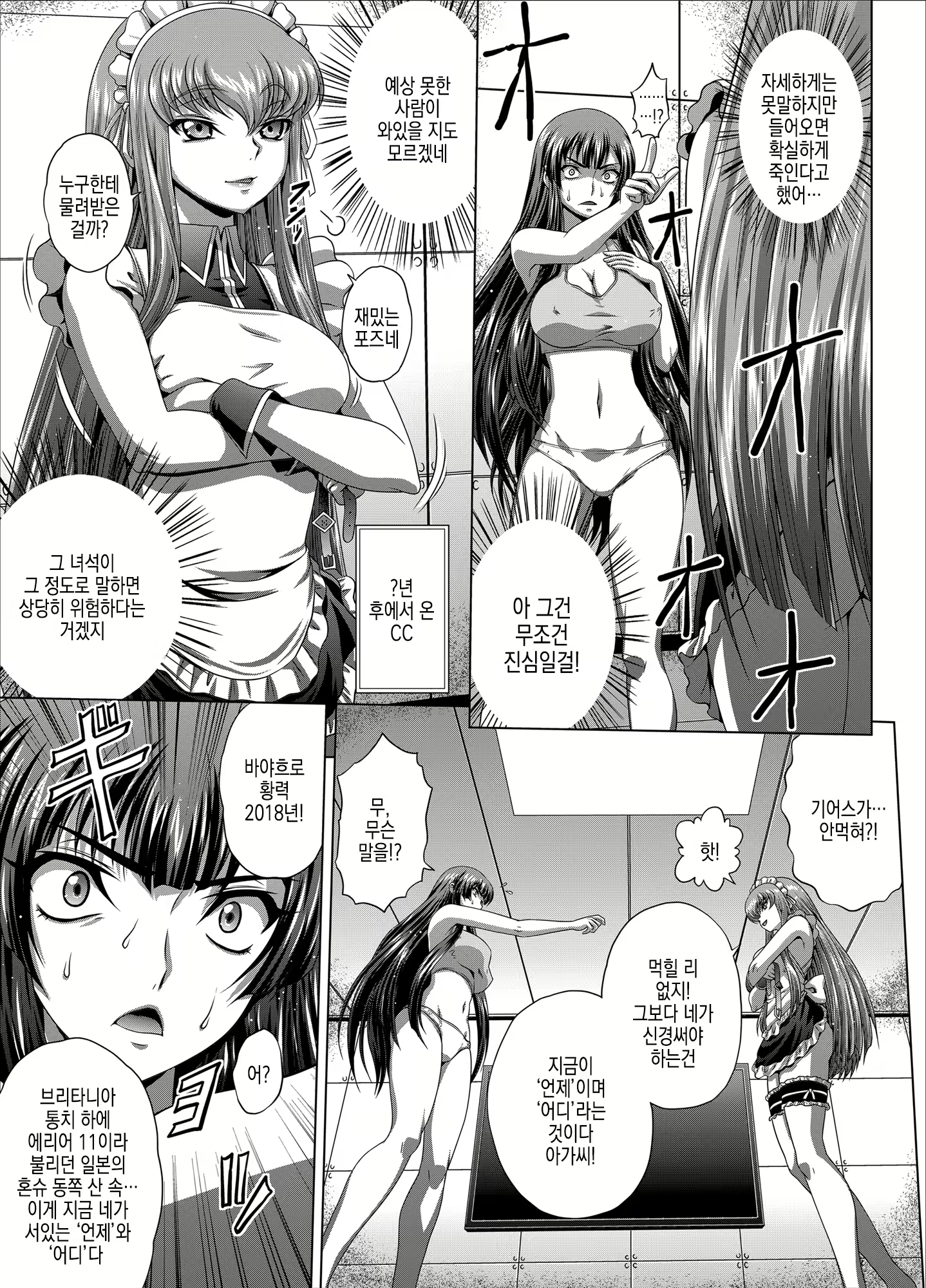 Content 3070012 - 4 페이지
