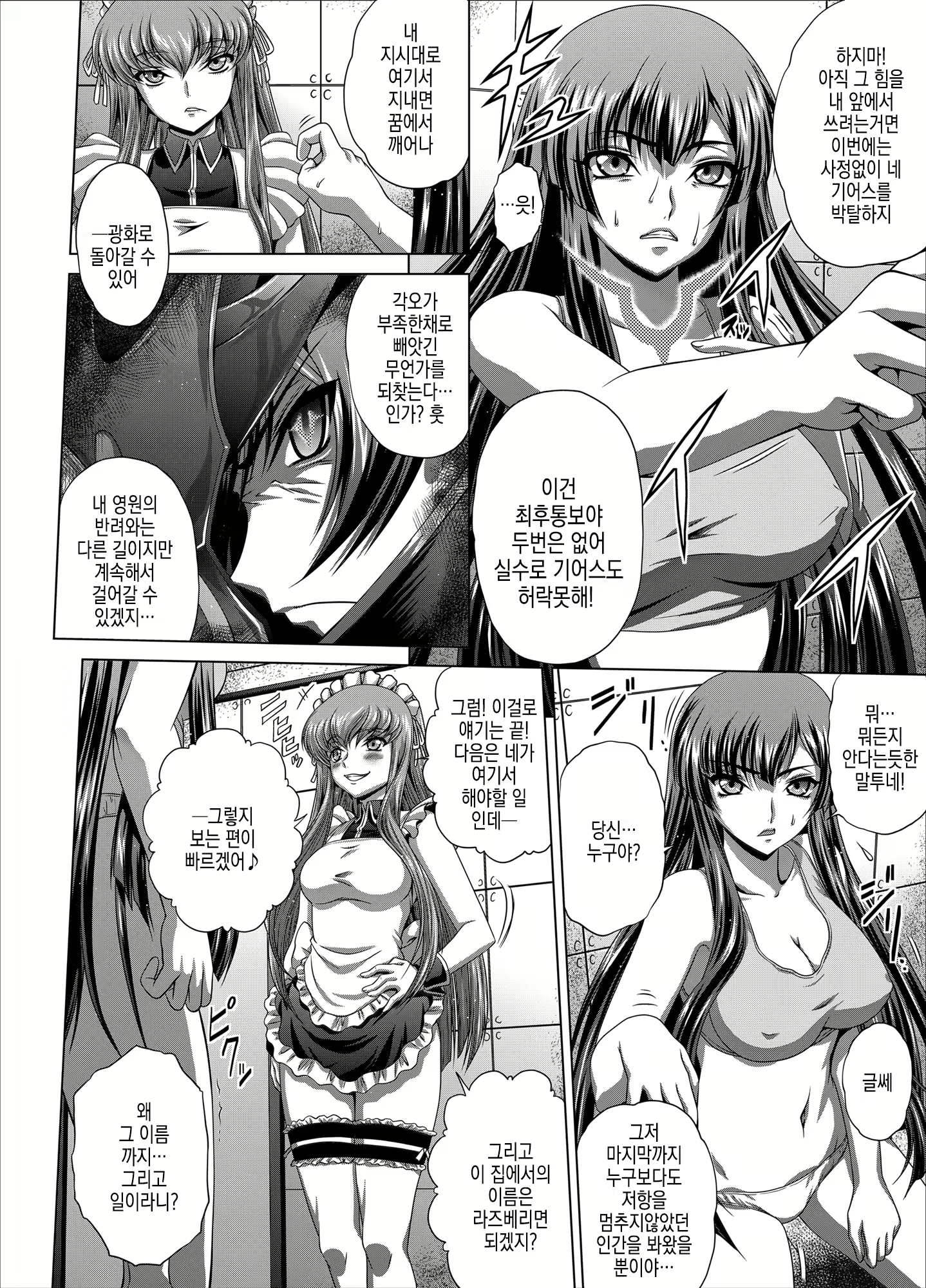 Content 3070012 - 5 페이지