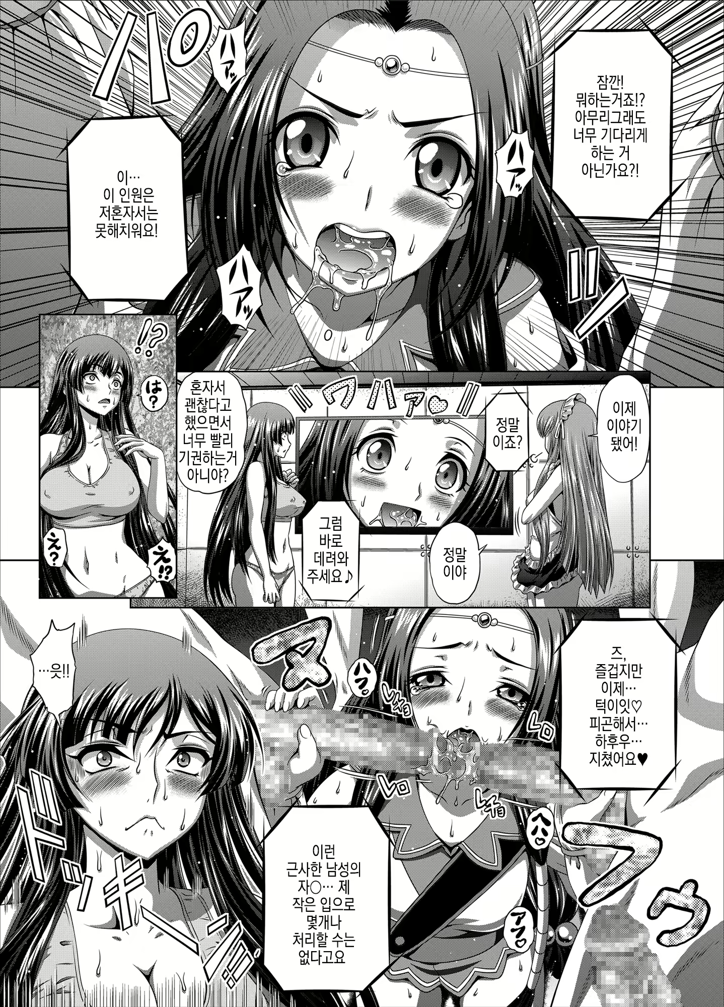 Content 3070012 - 6 페이지