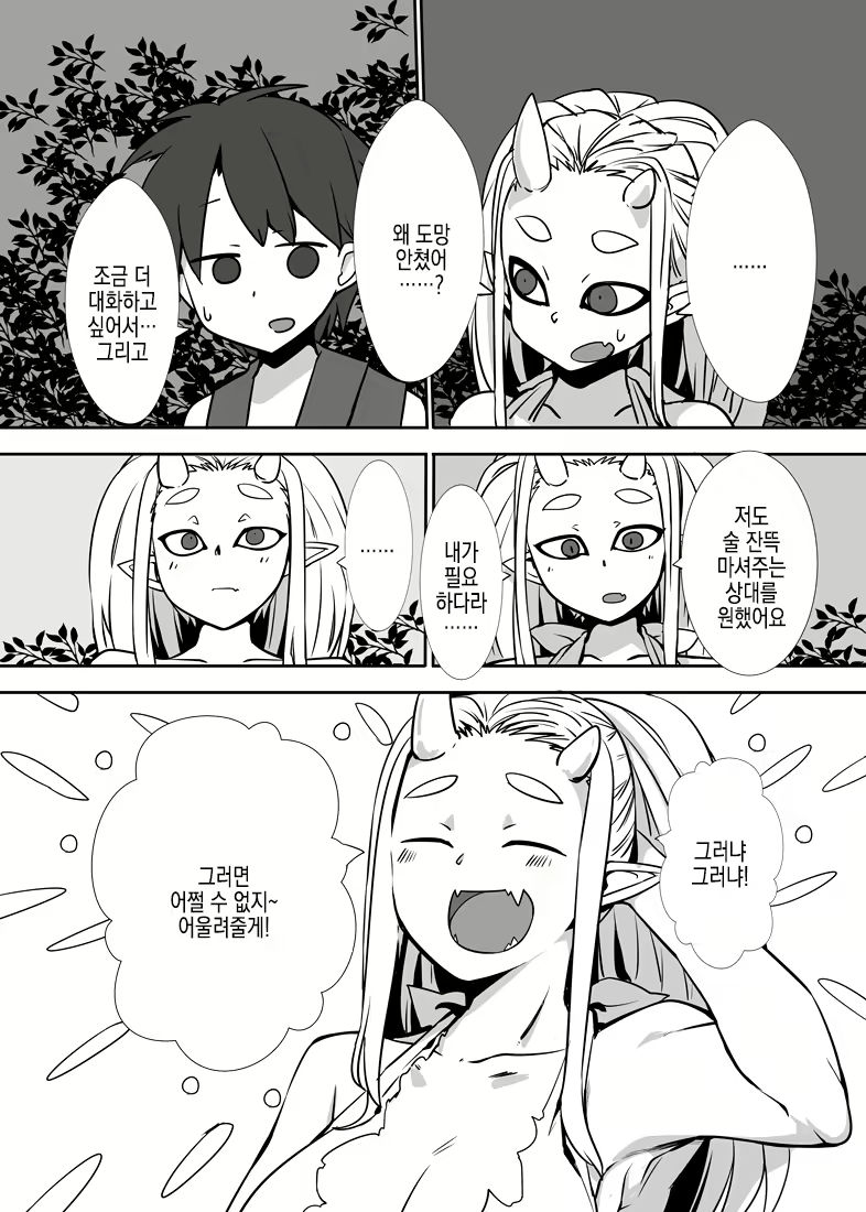 Content 3070014 - 24 페이지