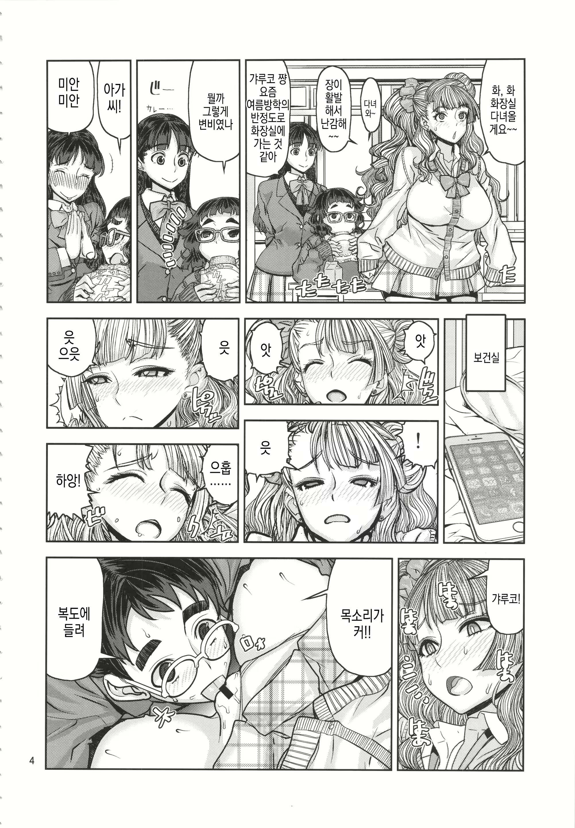Content 3070015 - 3 페이지