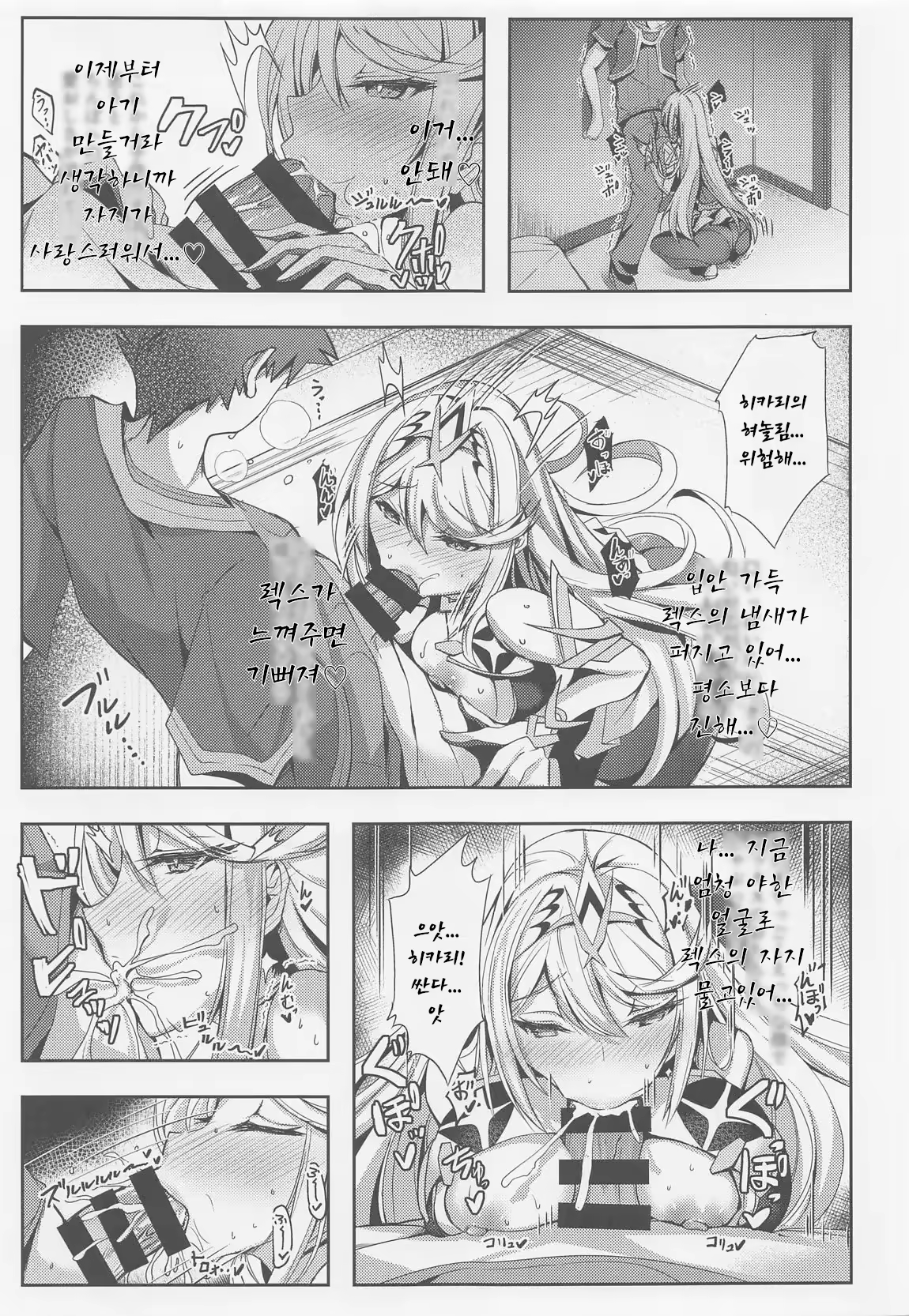 Content 3070126 - 11 페이지