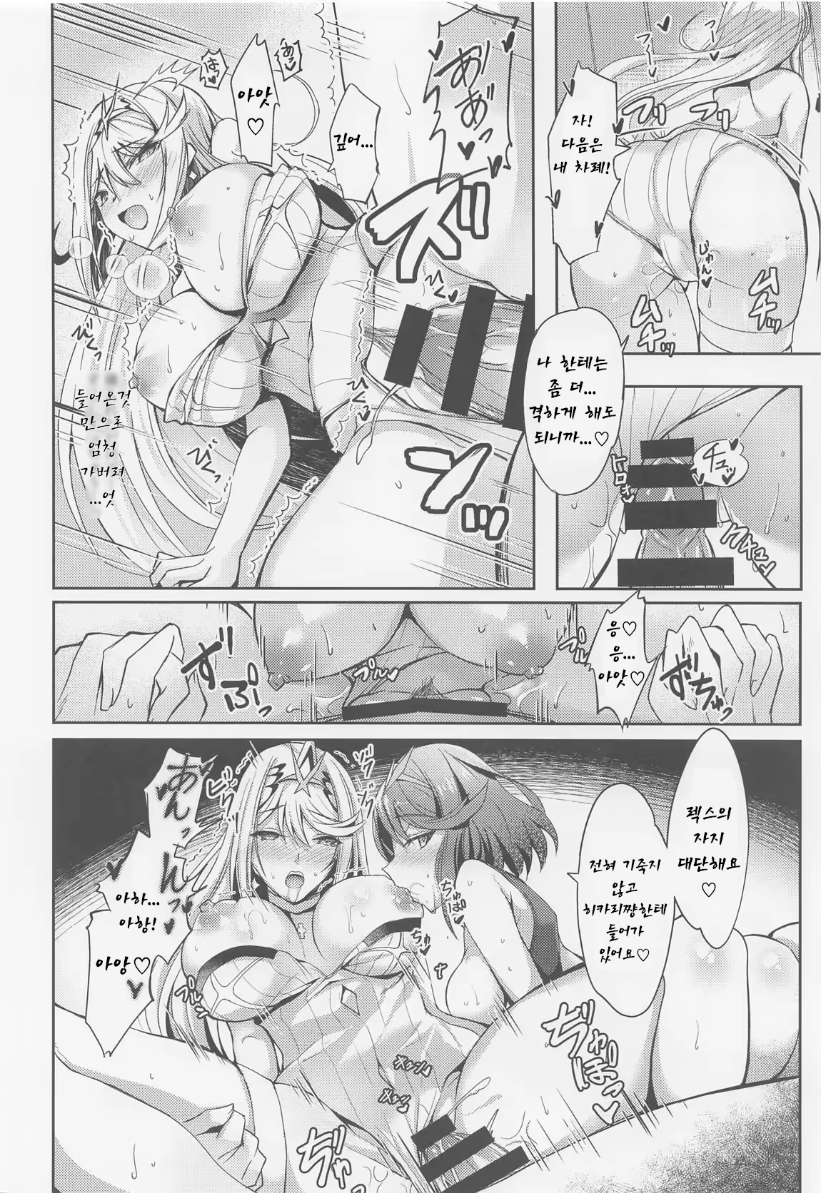 Content 3070126 - 6 페이지