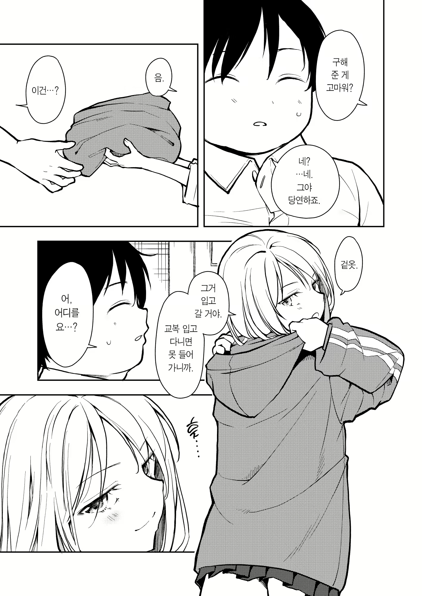 Content 3070449 - 13 페이지