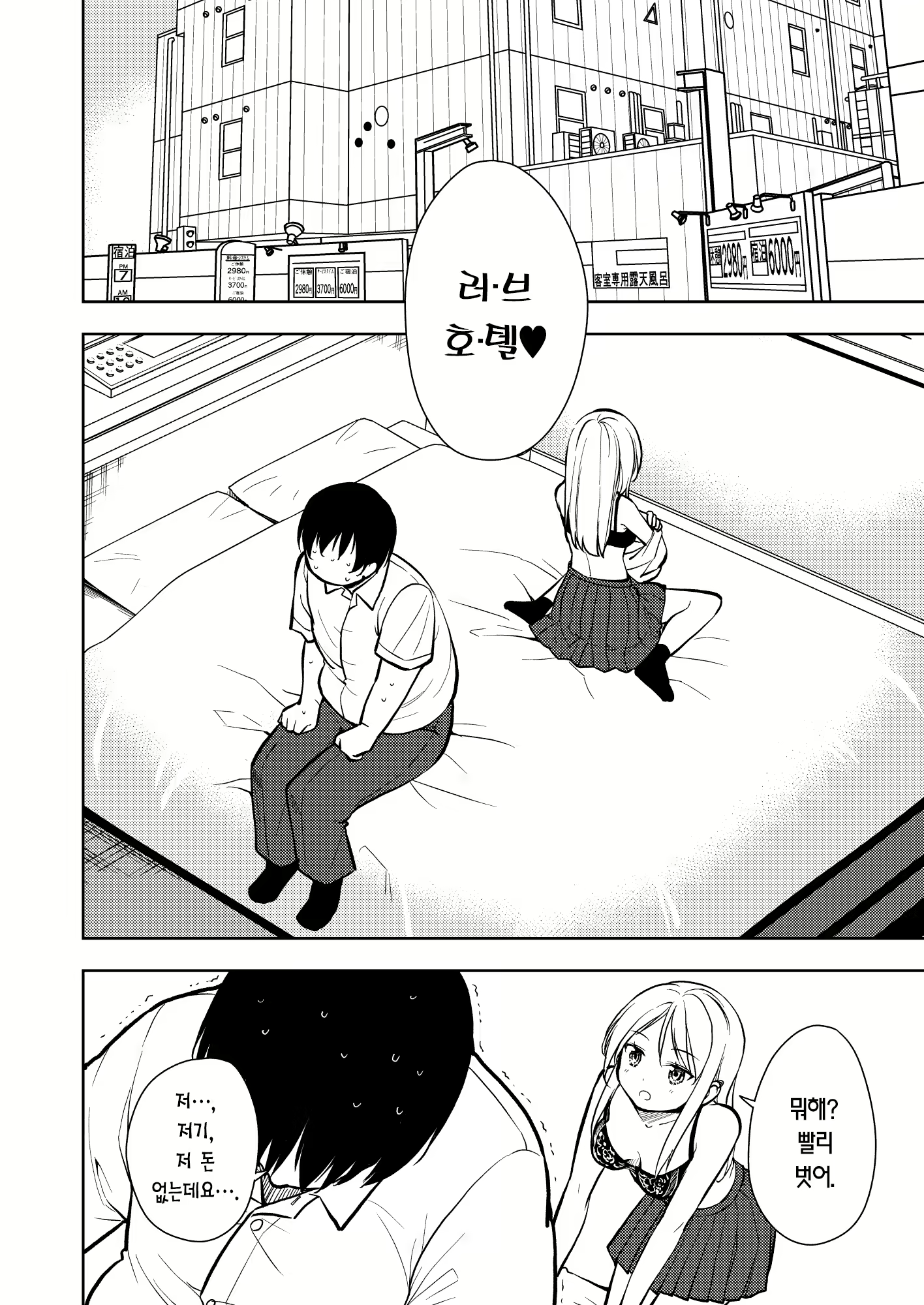 Content 3070449 - 14 페이지