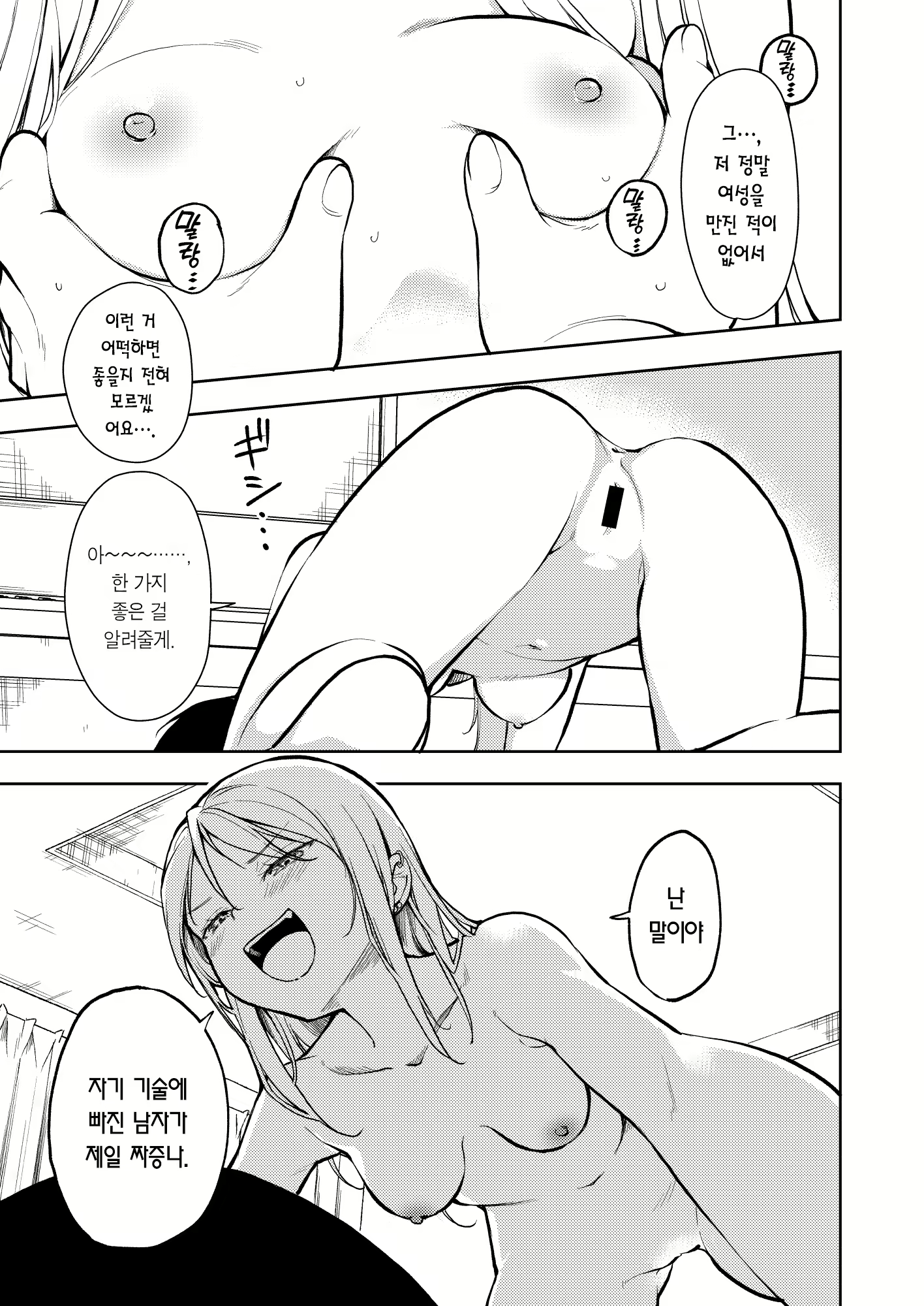 Content 3070449 - 19 페이지