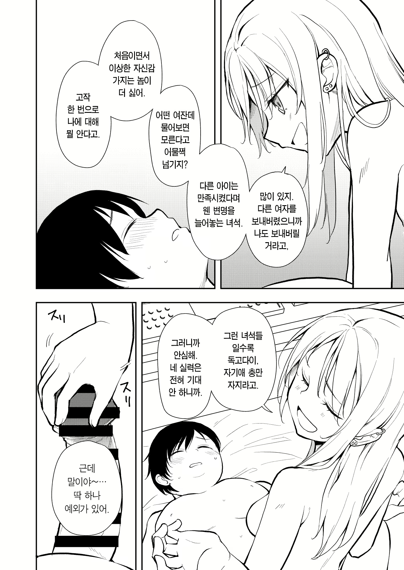 Content 3070449 - 20 페이지