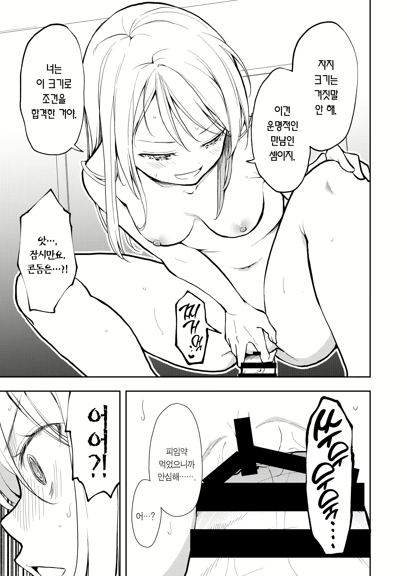 Content 3070449 - 21 페이지