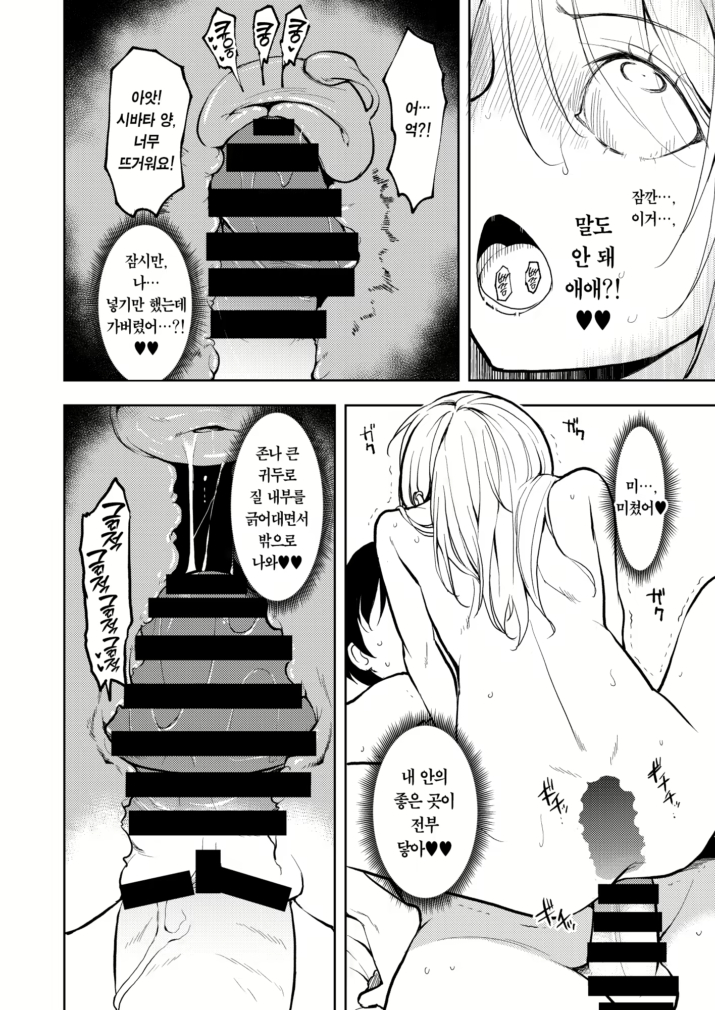 Content 3070449 - 22 페이지