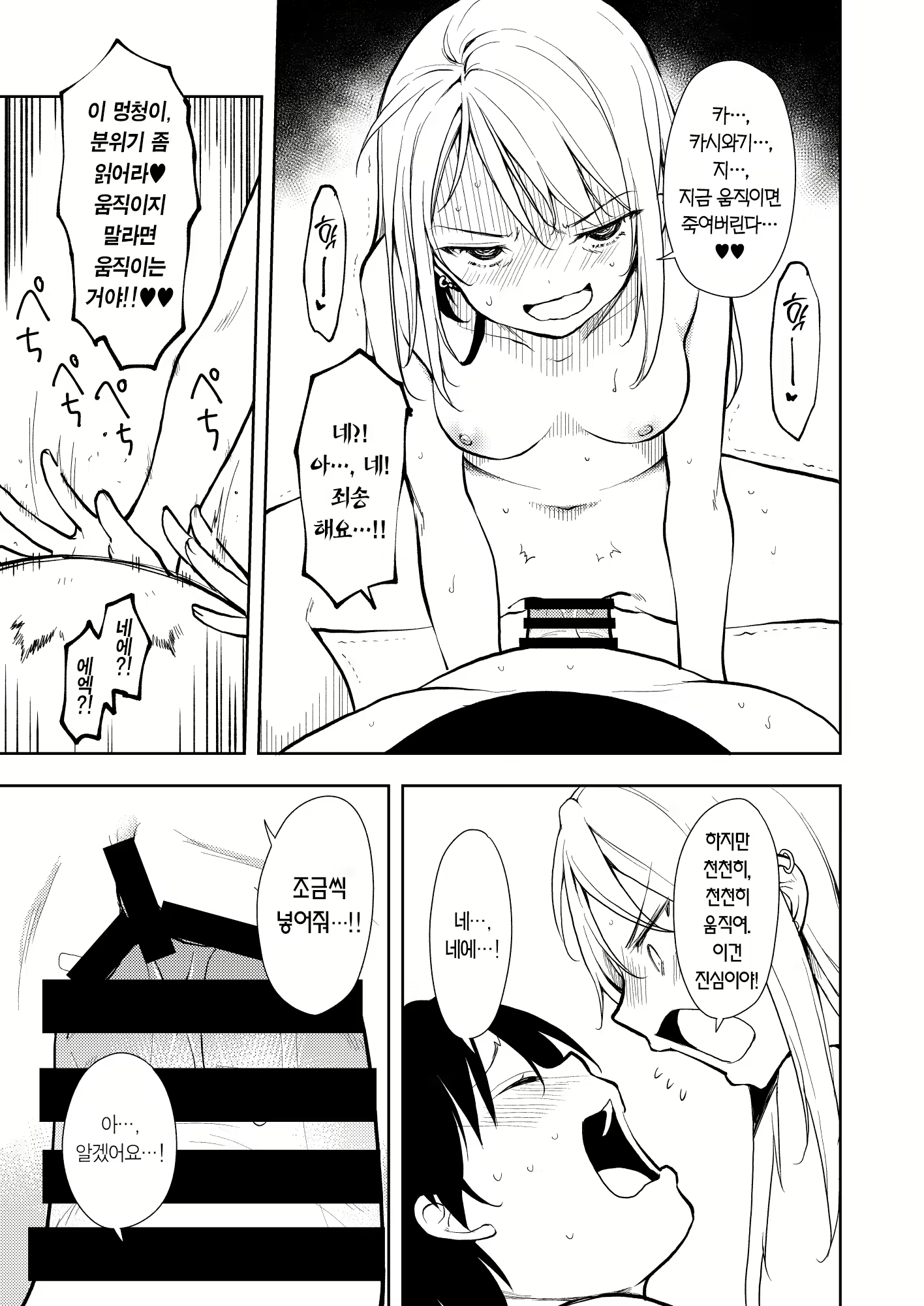Content 3070449 - 23 페이지