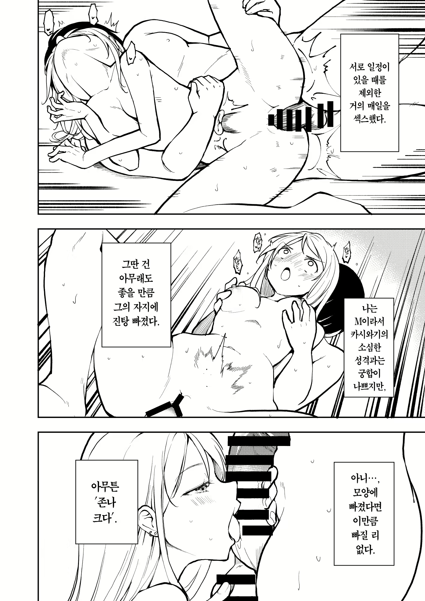 Content 3070449 - 28 페이지