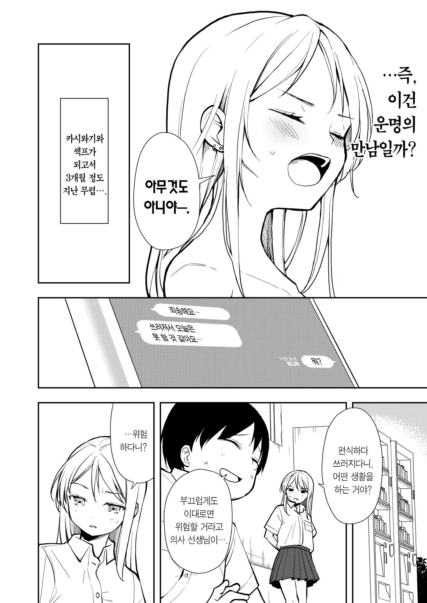Content 3070449 - 30 페이지
