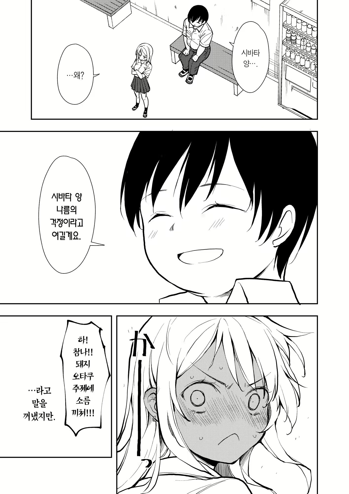 Content 3070449 - 33 페이지