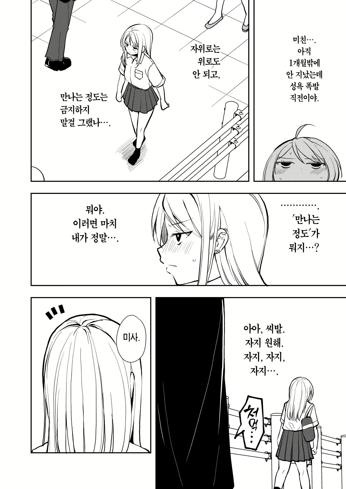 Content 3070449 - 34 페이지