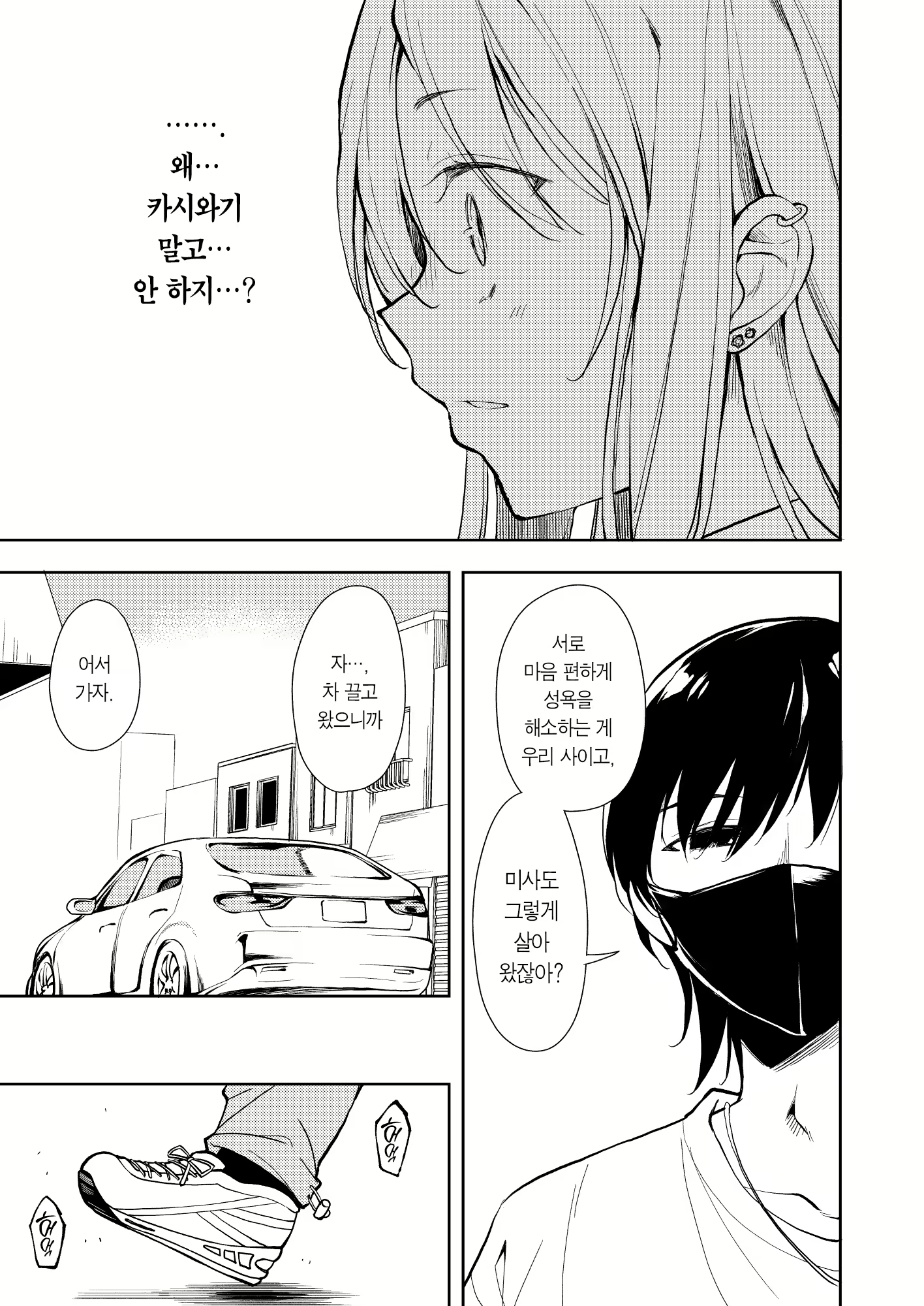 Content 3070449 - 37 페이지