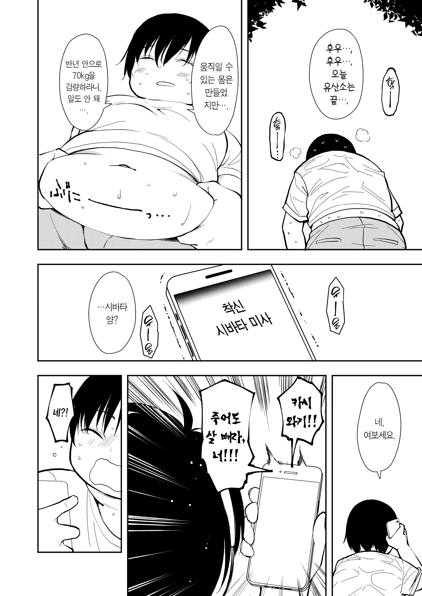 Content 3070449 - 38 페이지