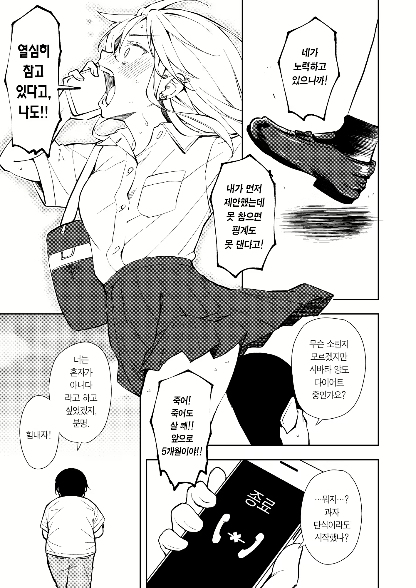 Content 3070449 - 39 페이지