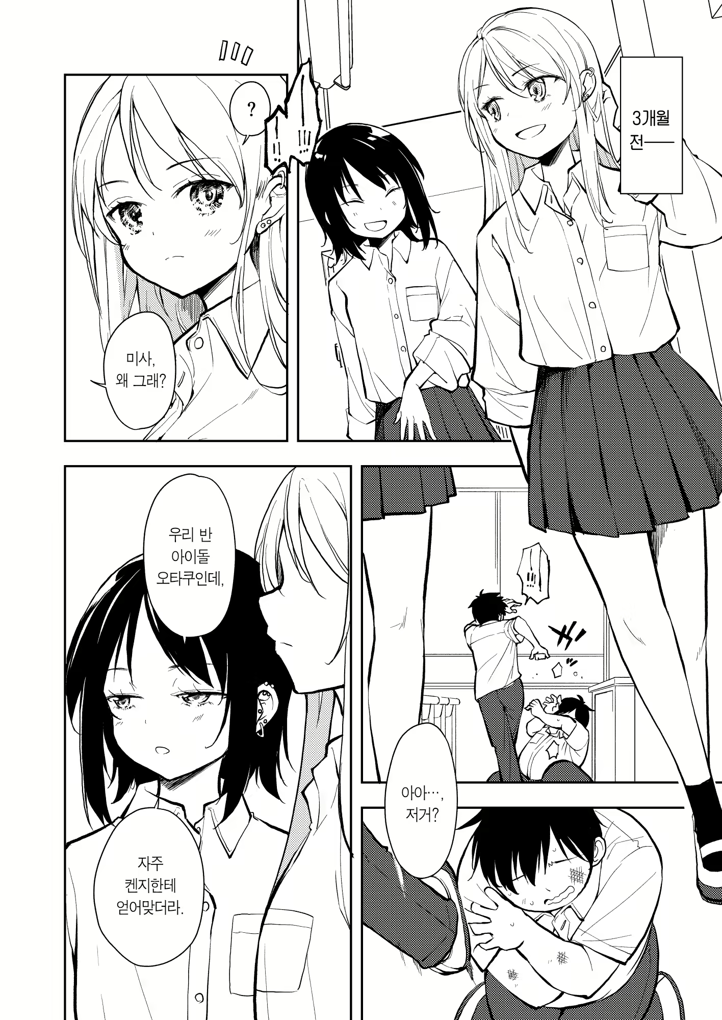 Content 3070449 - 4 페이지