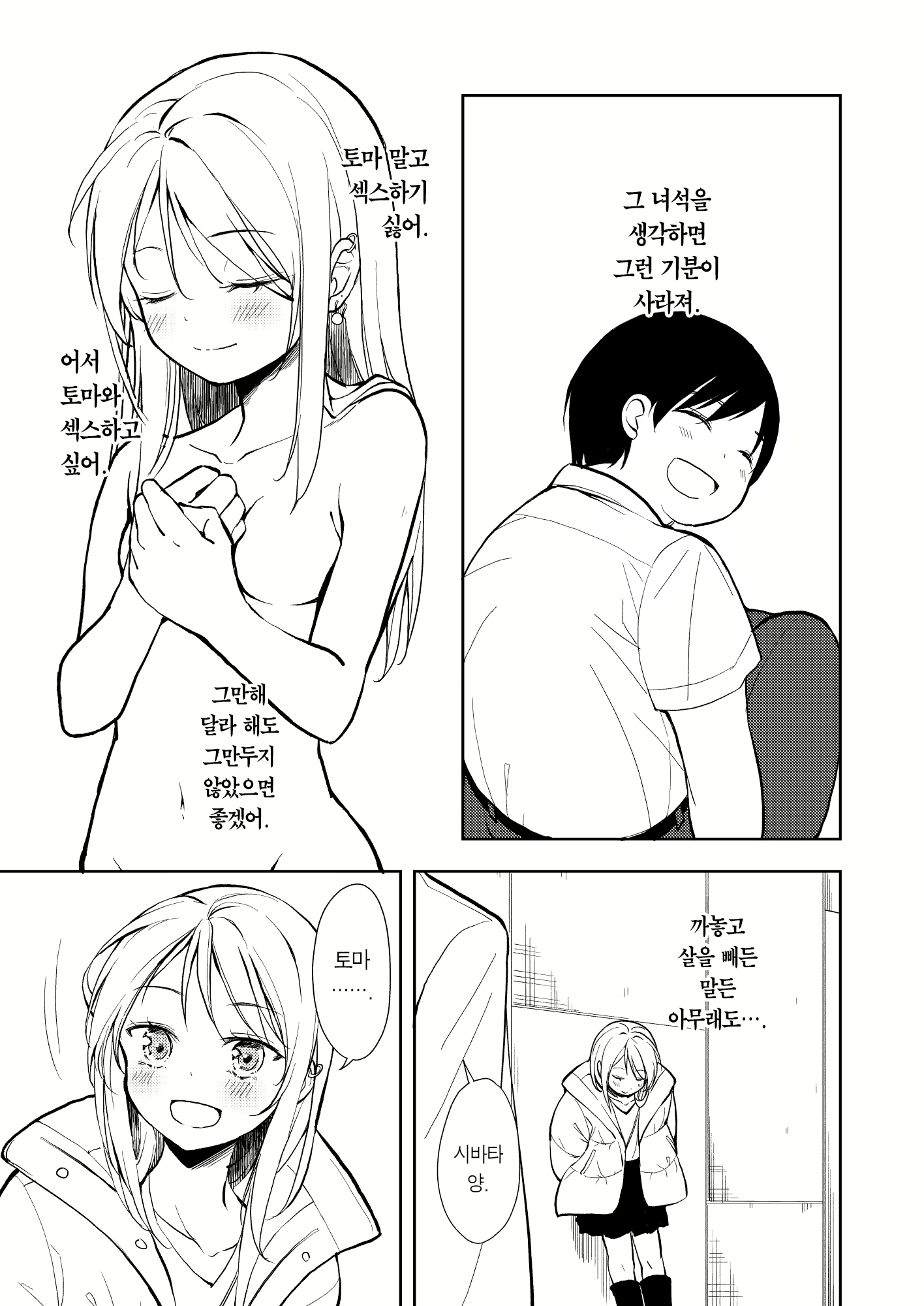 Content 3070449 - 41 페이지