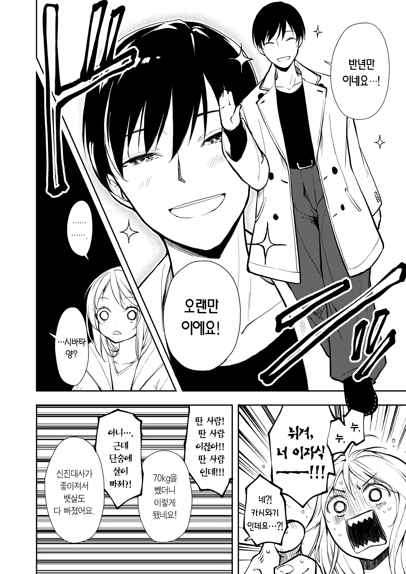 Content 3070449 - 42 페이지