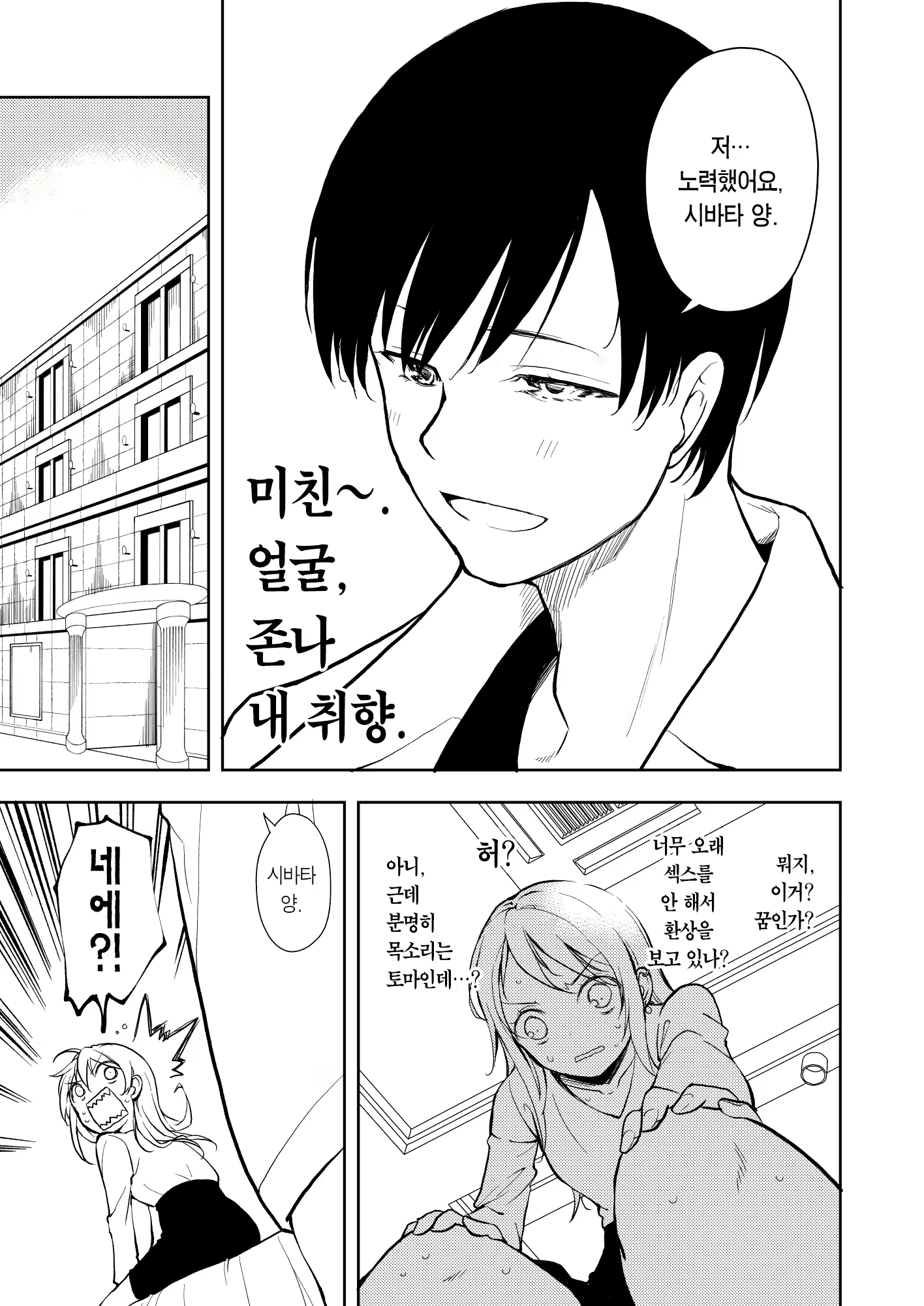 Content 3070449 - 43 페이지
