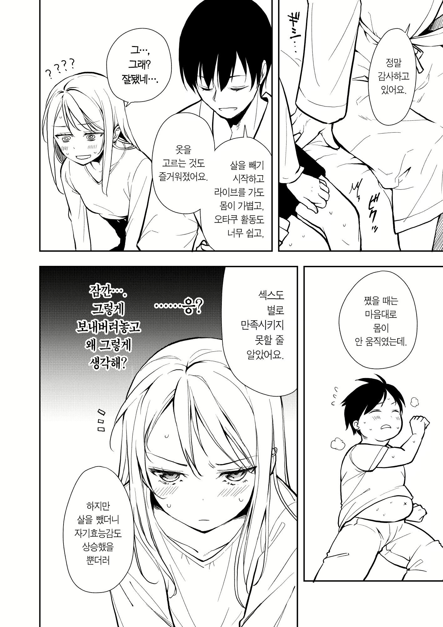 Content 3070449 - 44 페이지