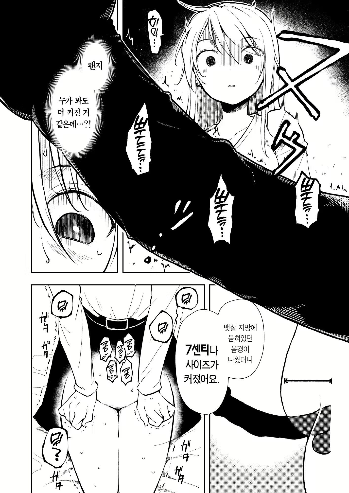 Content 3070449 - 46 페이지