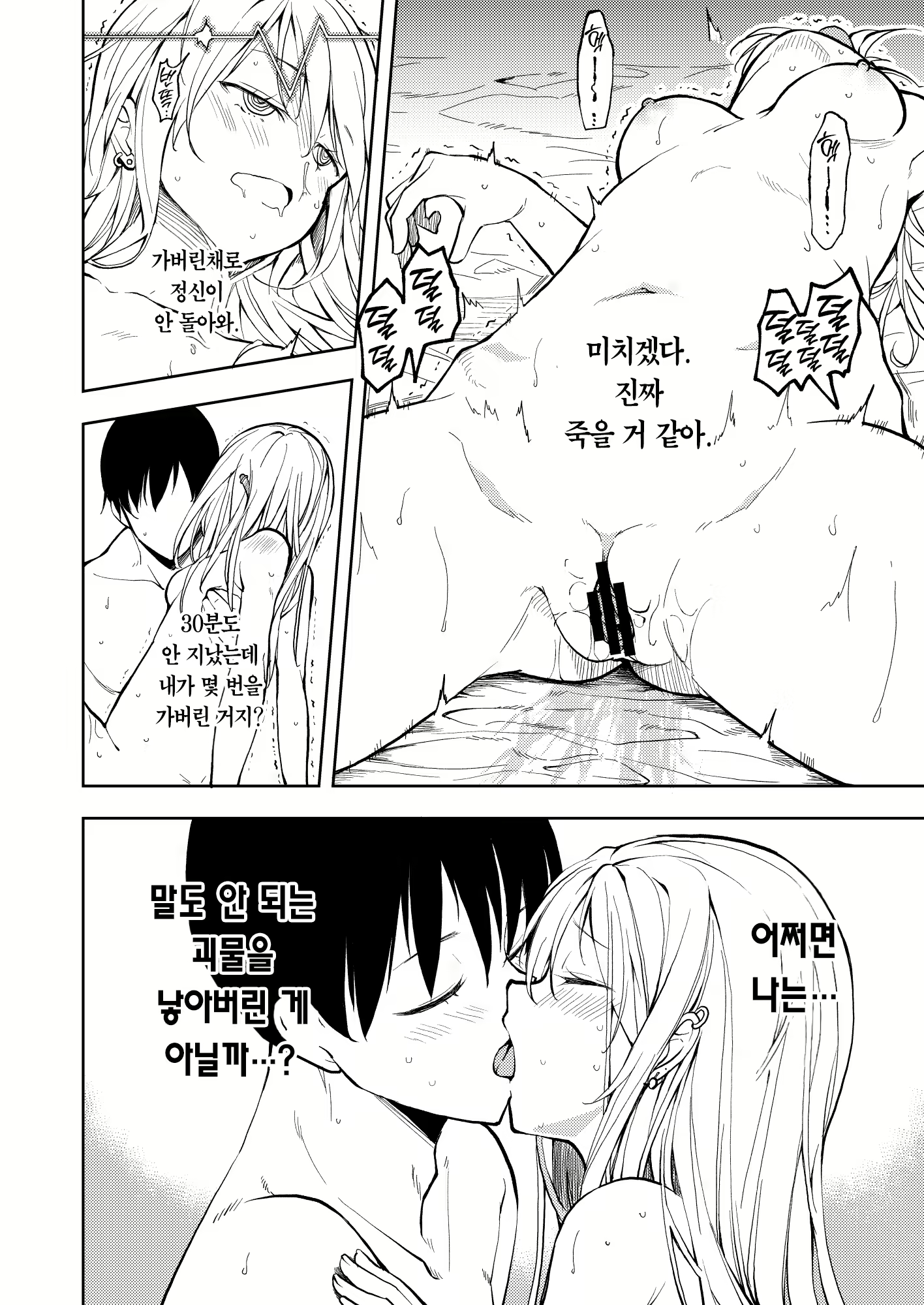 Content 3070449 - 52 페이지