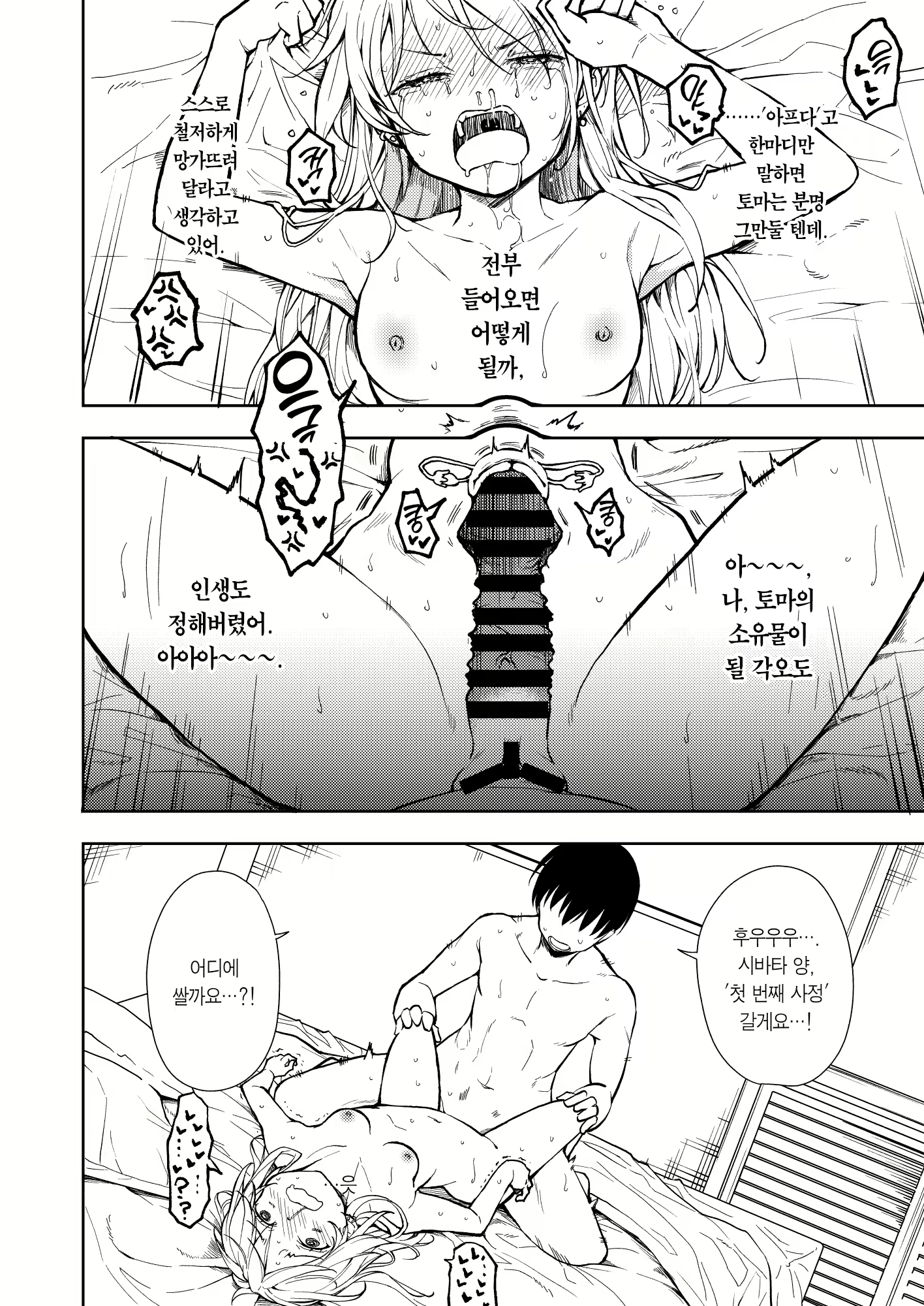 Content 3070449 - 56 페이지