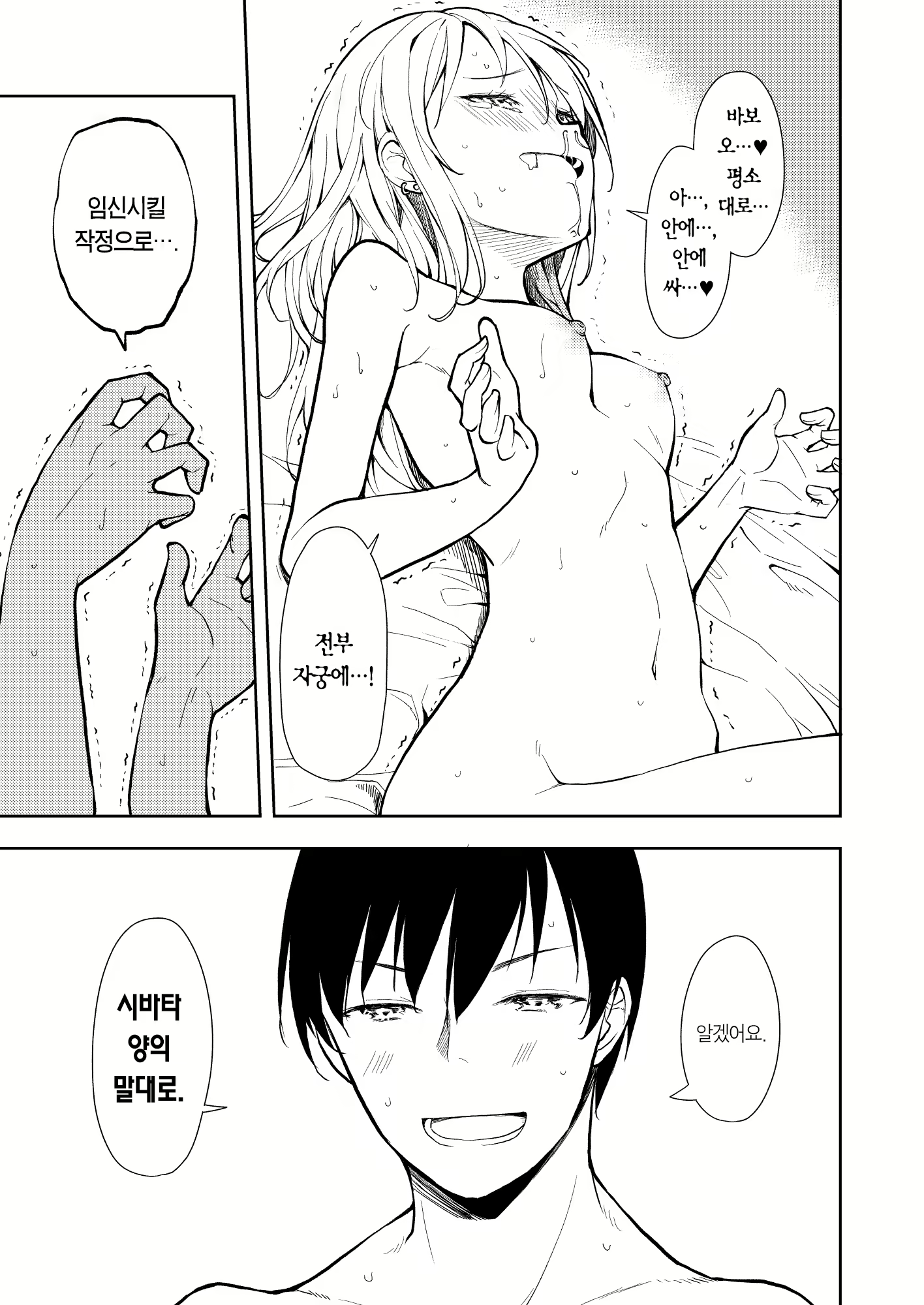 Content 3070449 - 57 페이지