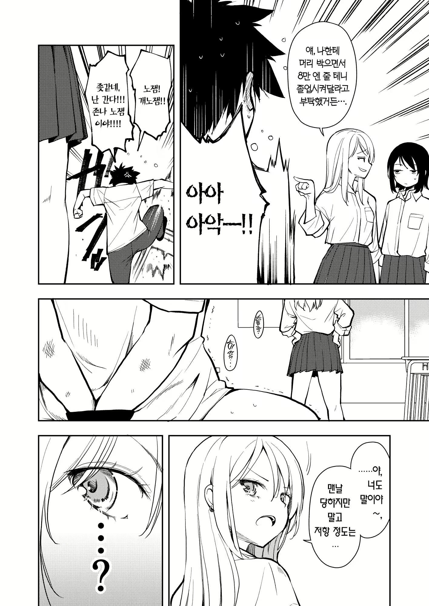 Content 3070449 - 8 페이지