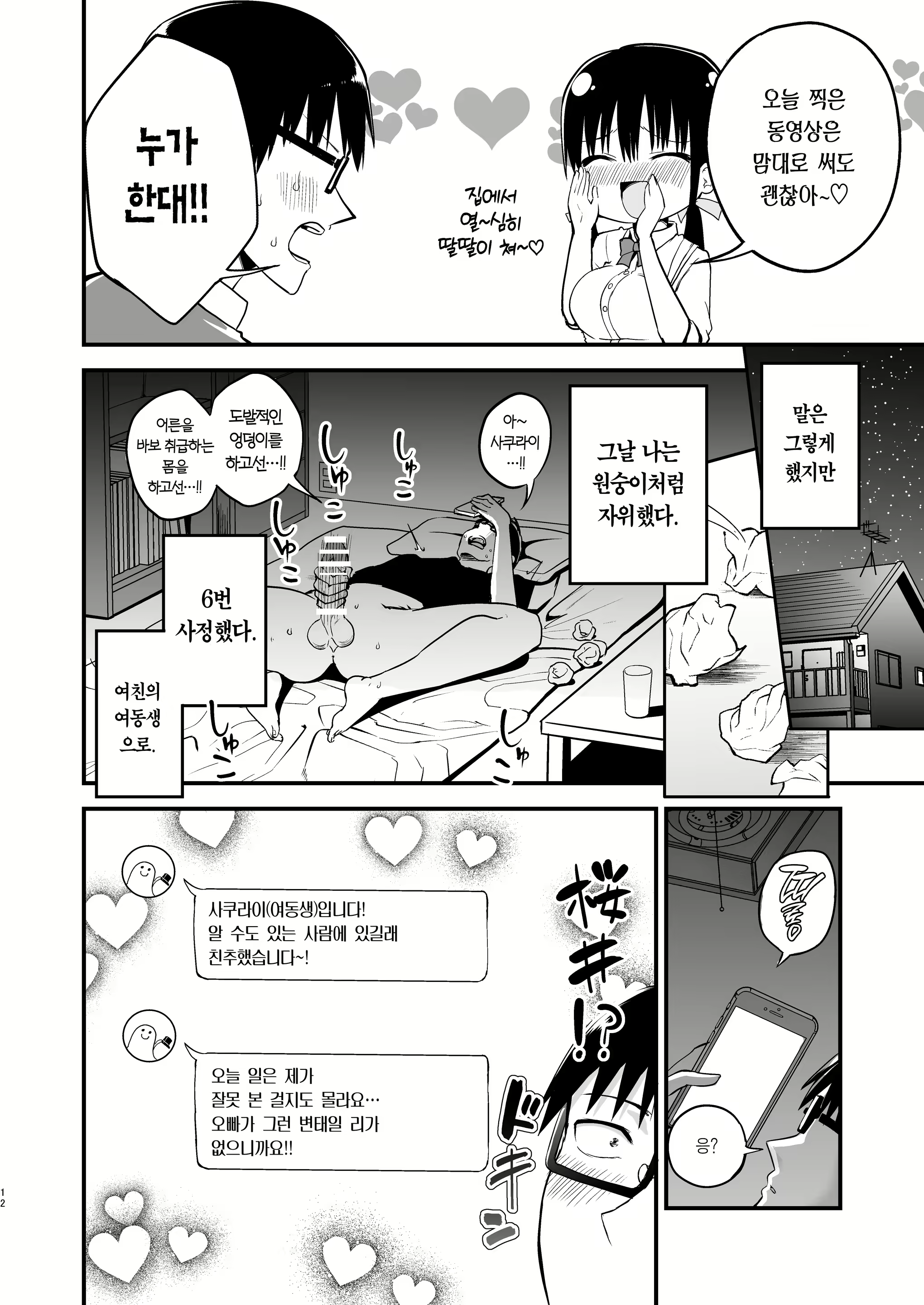 Content 3071189 - 10 페이지