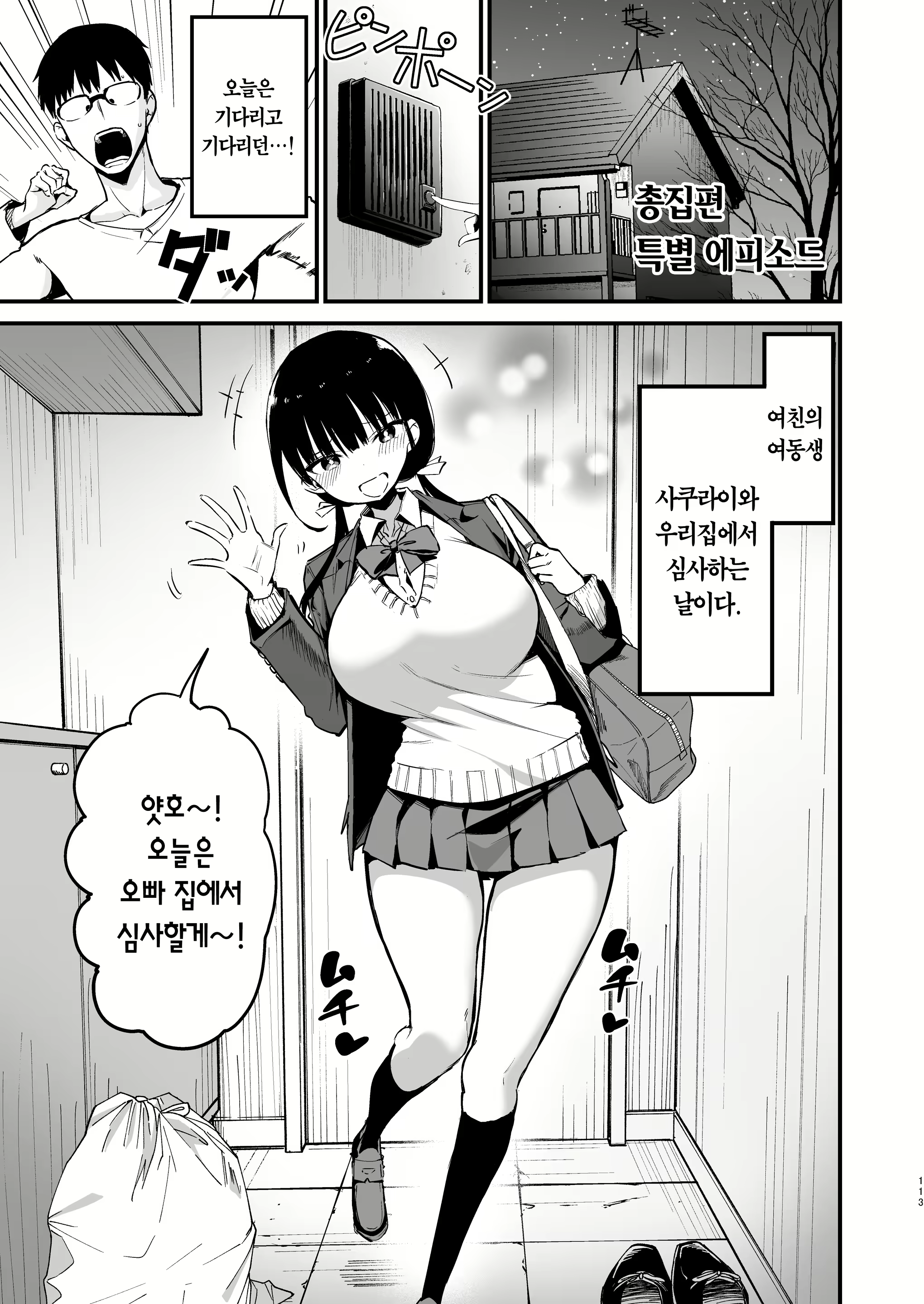 Content 3071189 - 111 페이지