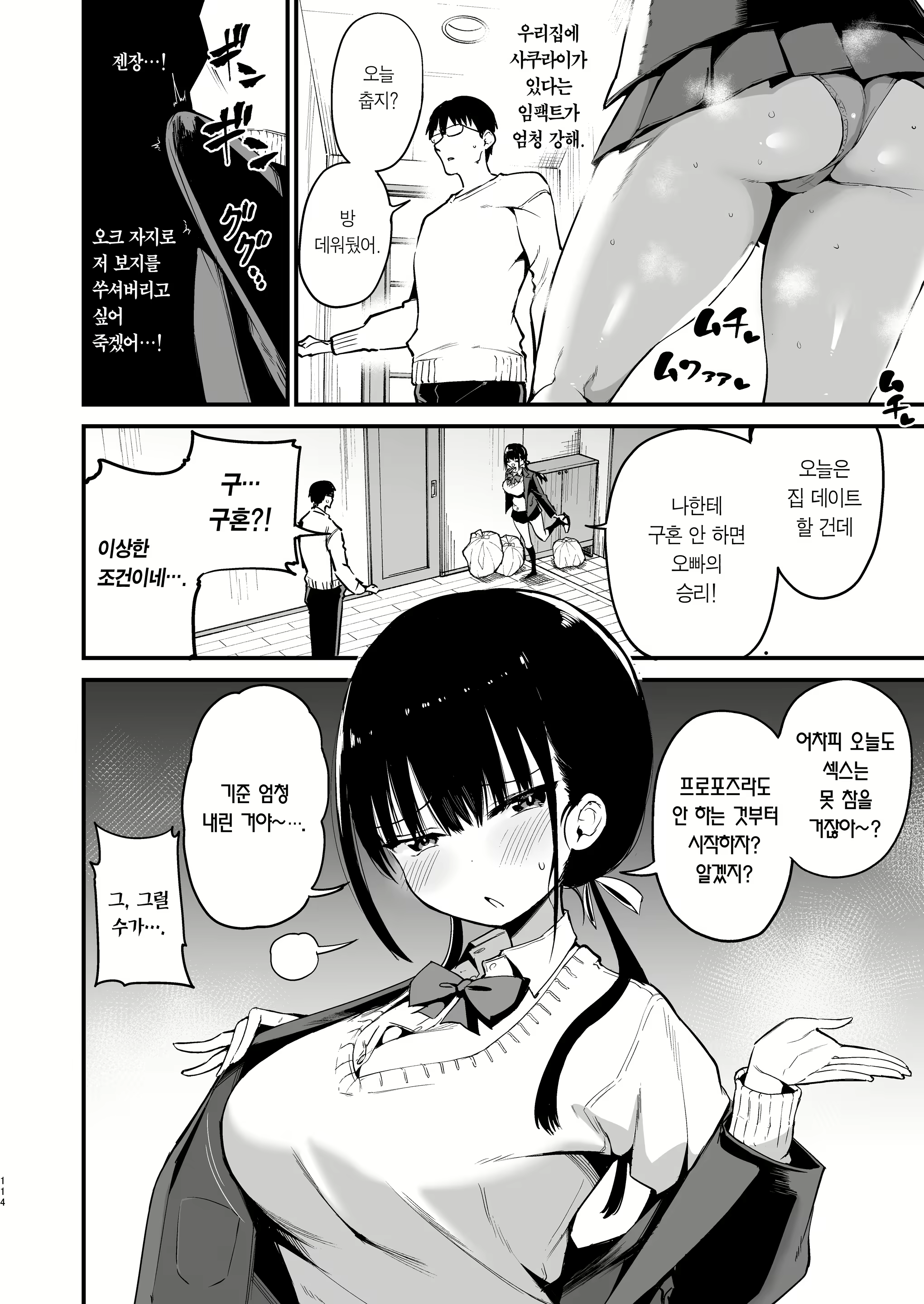 Content 3071189 - 112 페이지