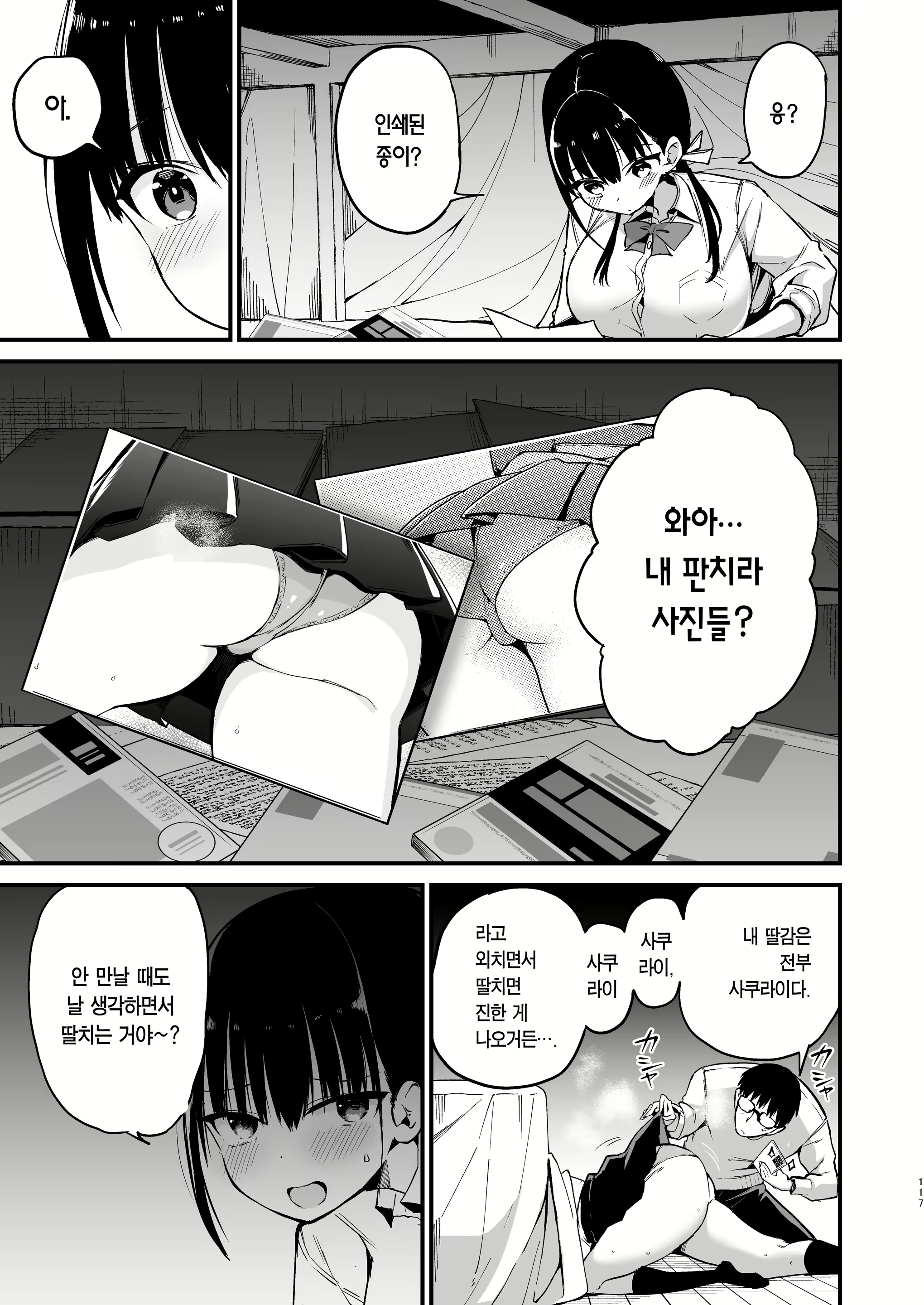 Content 3071189 - 115 페이지