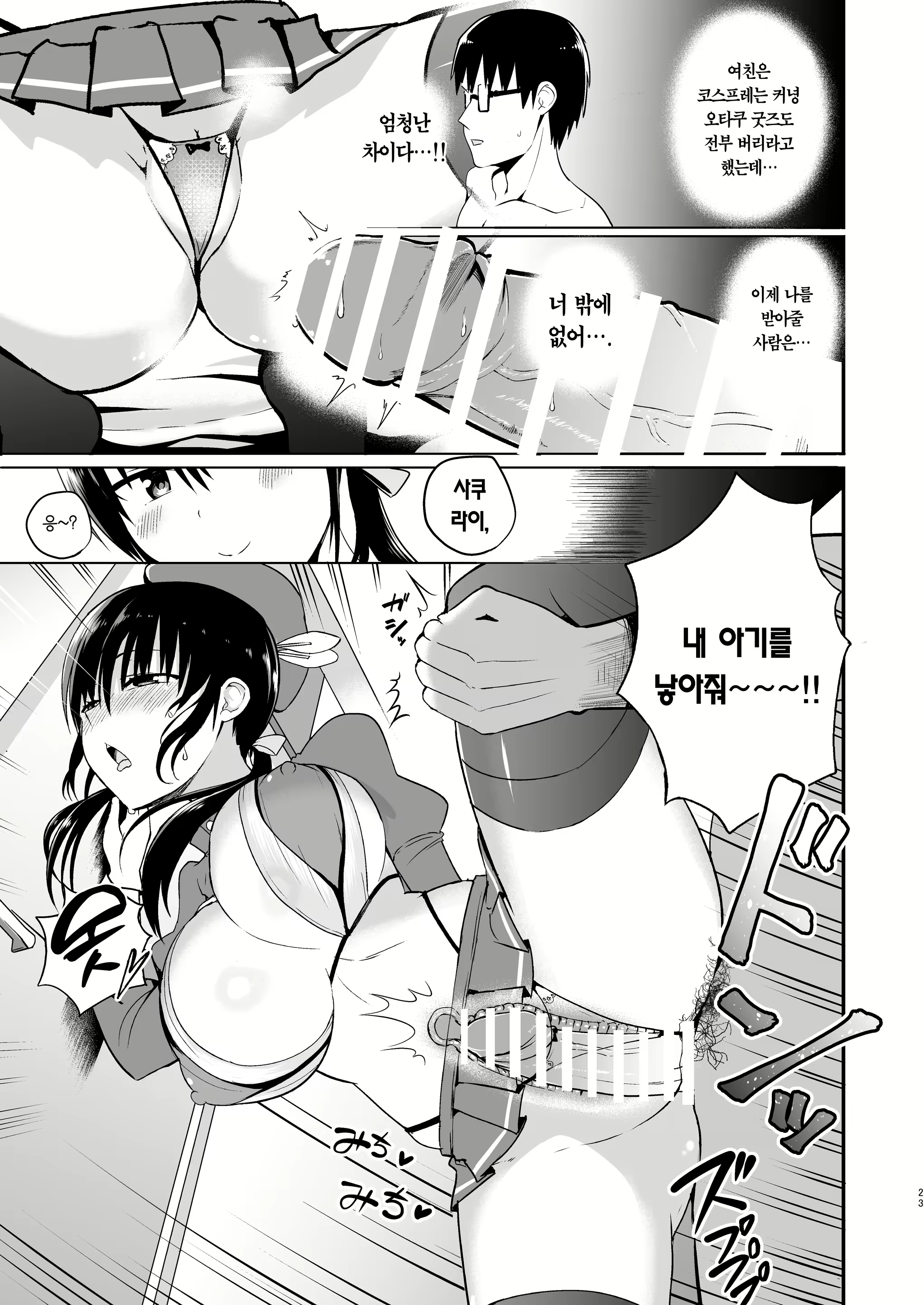 Content 3071189 - 21 페이지
