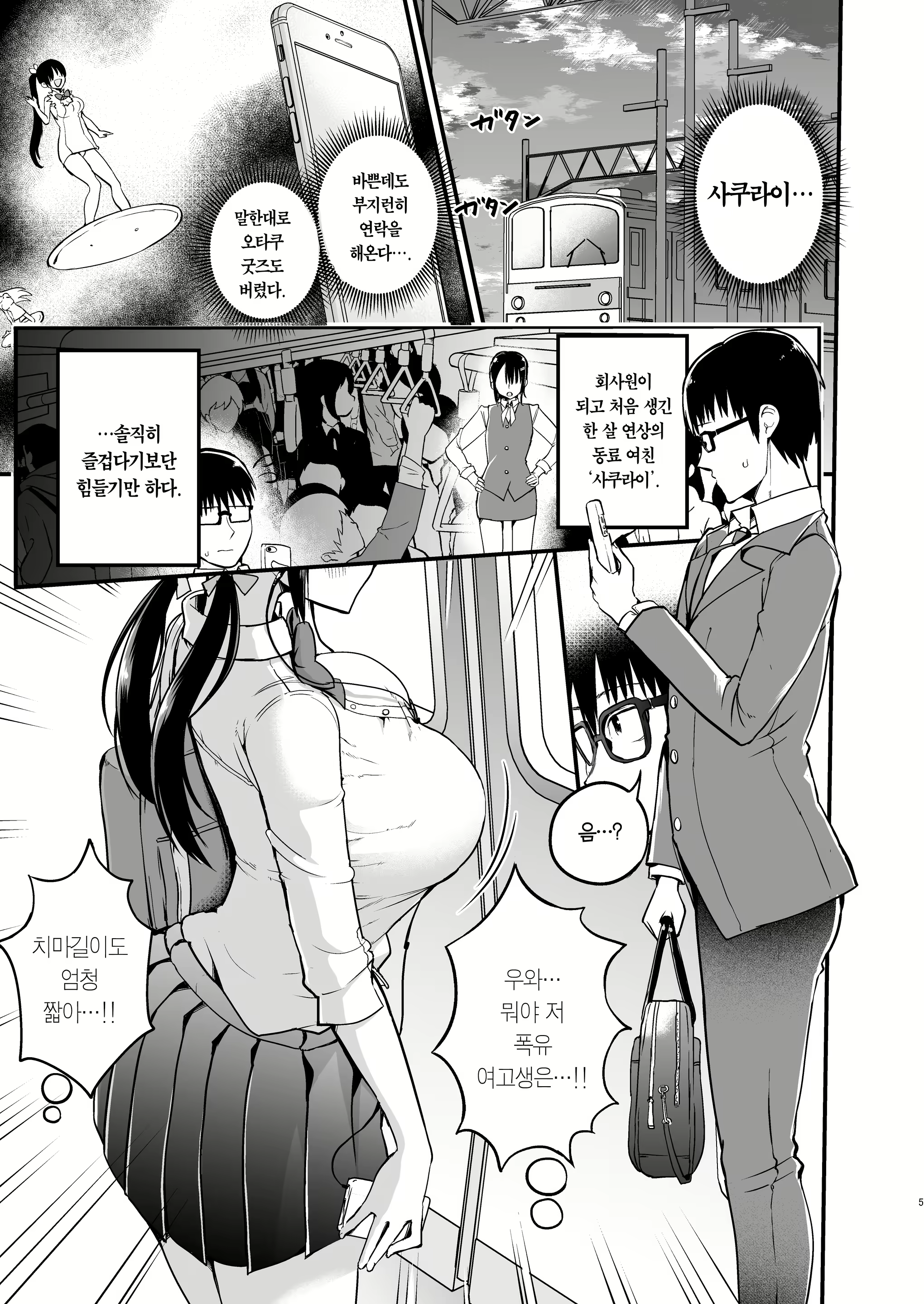 Content 3071189 - 3 페이지