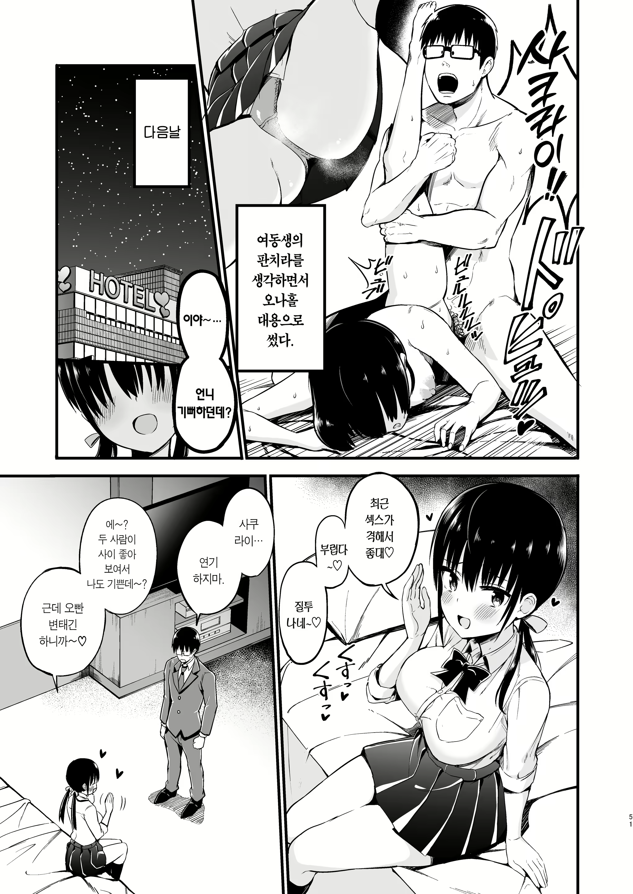 Content 3071189 - 49 페이지