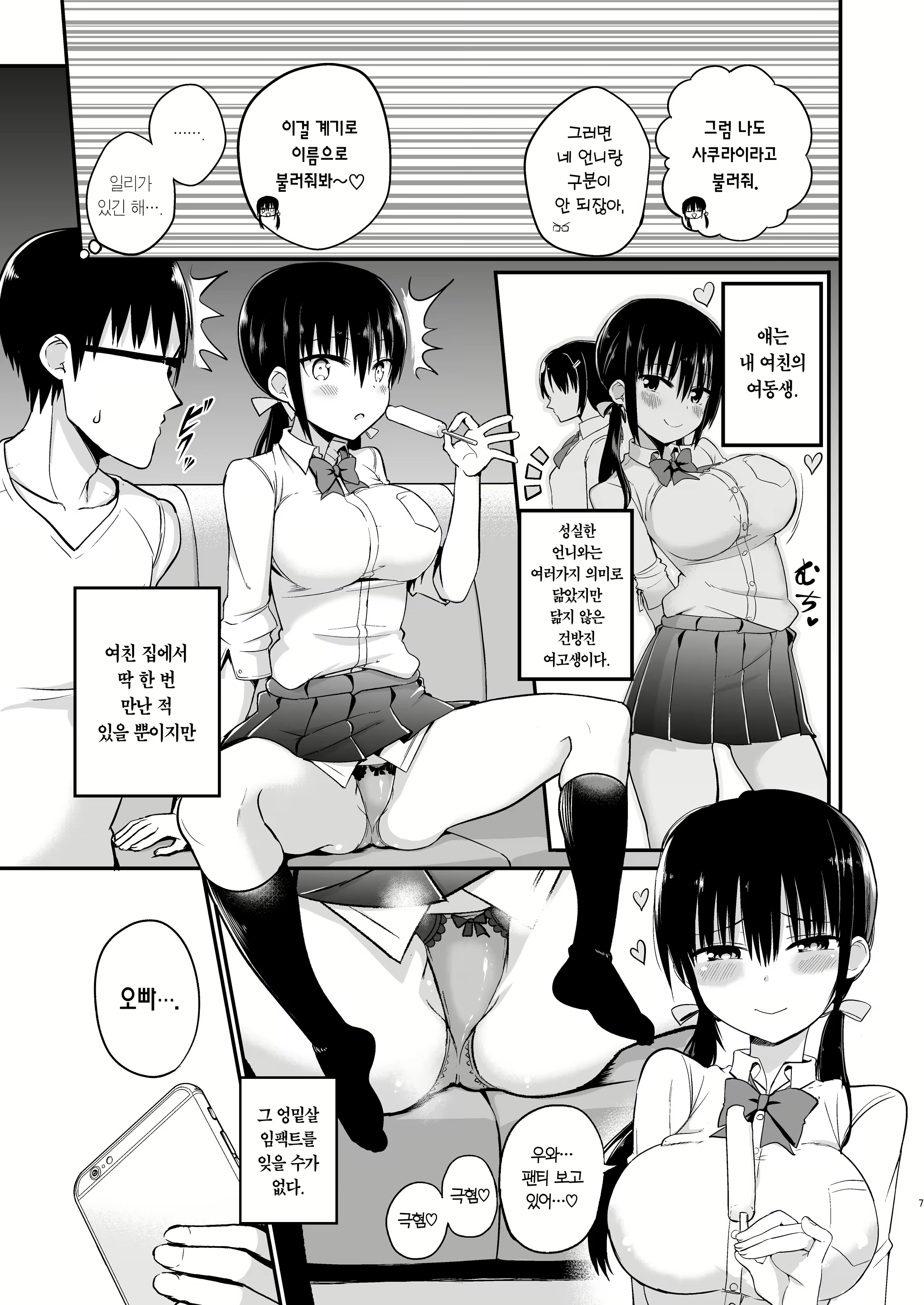 Content 3071189 - 5 페이지