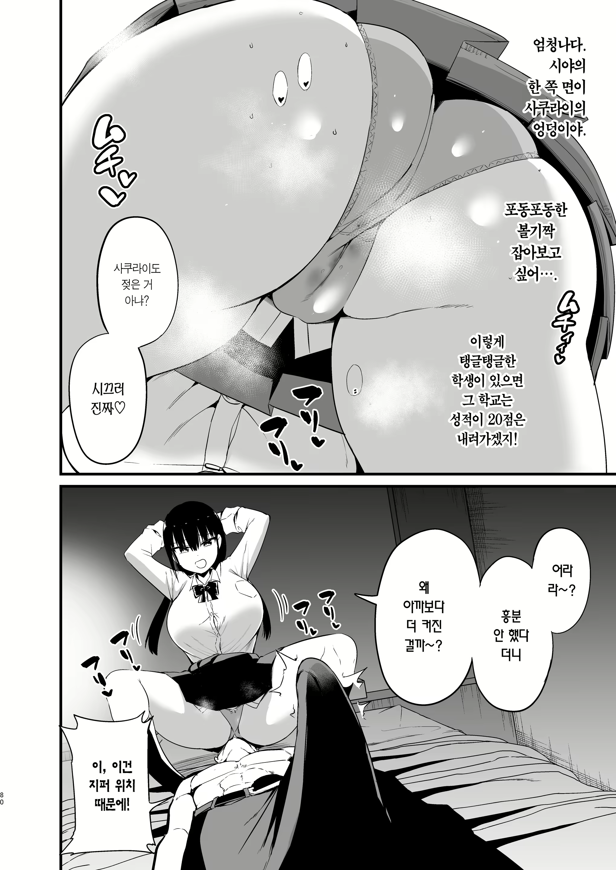 Content 3071189 - 78 페이지
