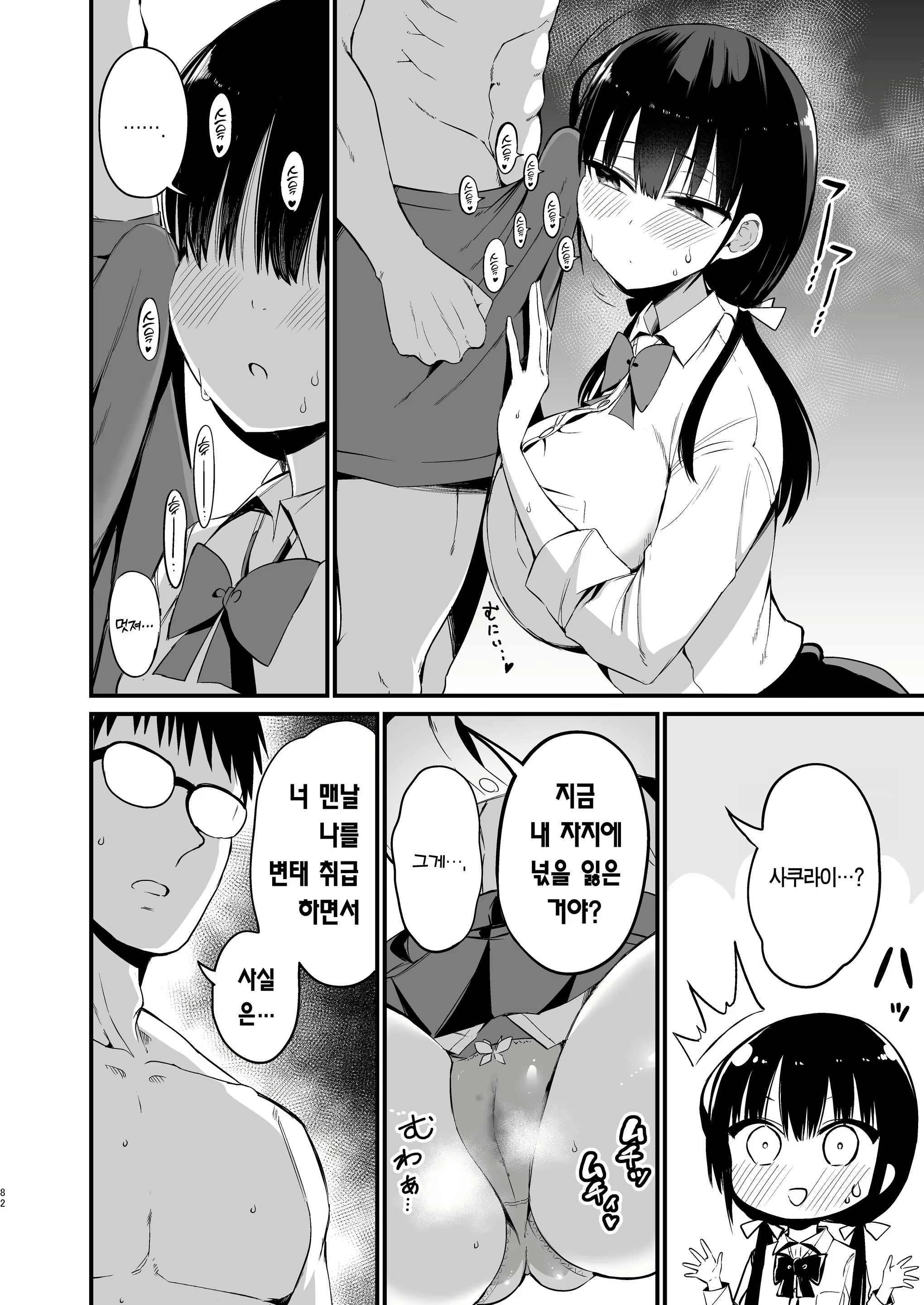 Content 3071189 - 80 페이지